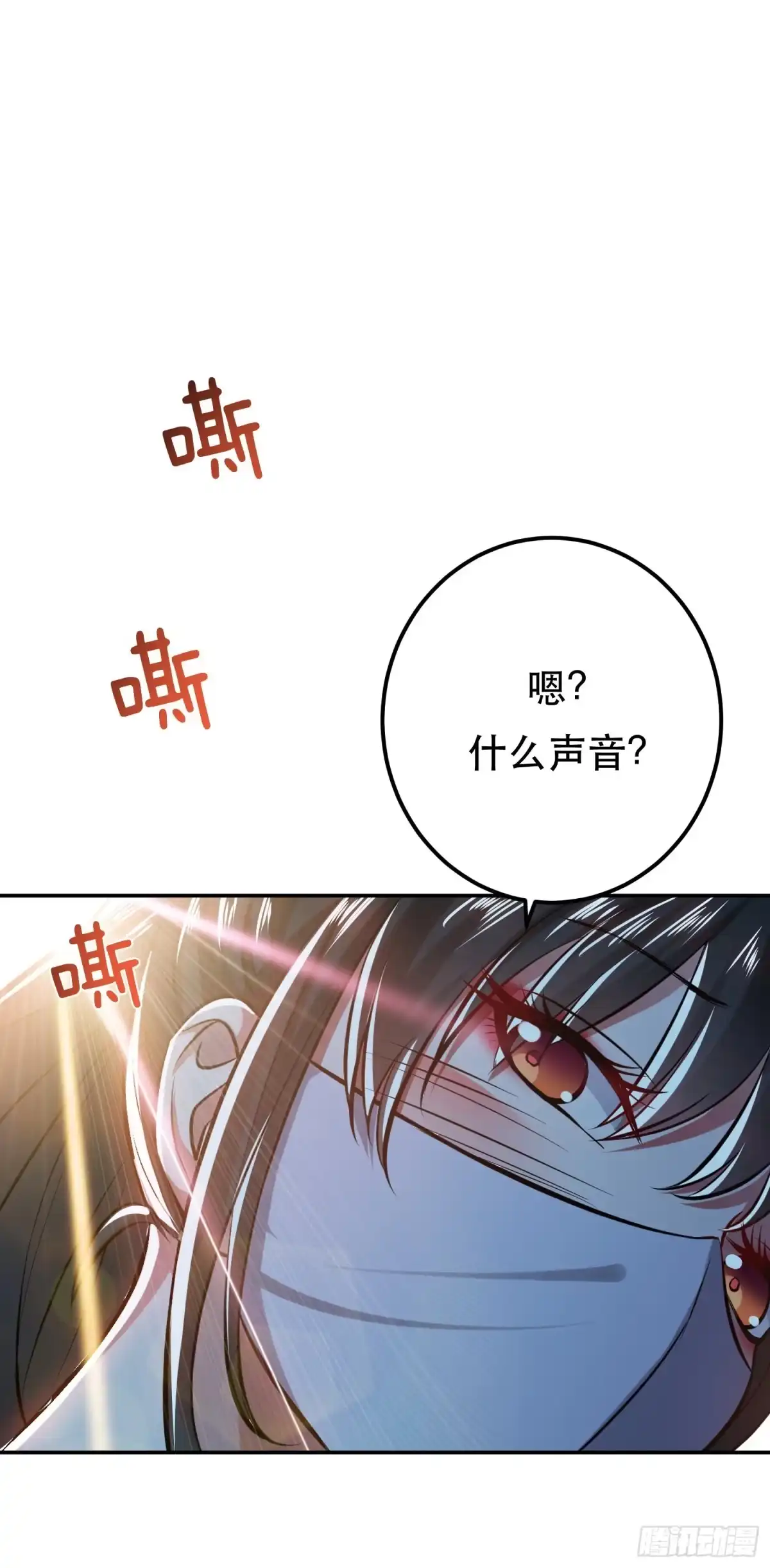 《男主和后宫都是我的了》第41话 蛇毒 第11页
