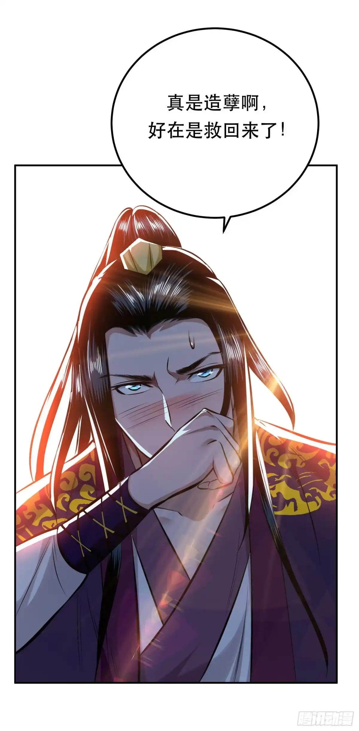 《男主和后宫都是我的了》第41话 蛇毒 第49页