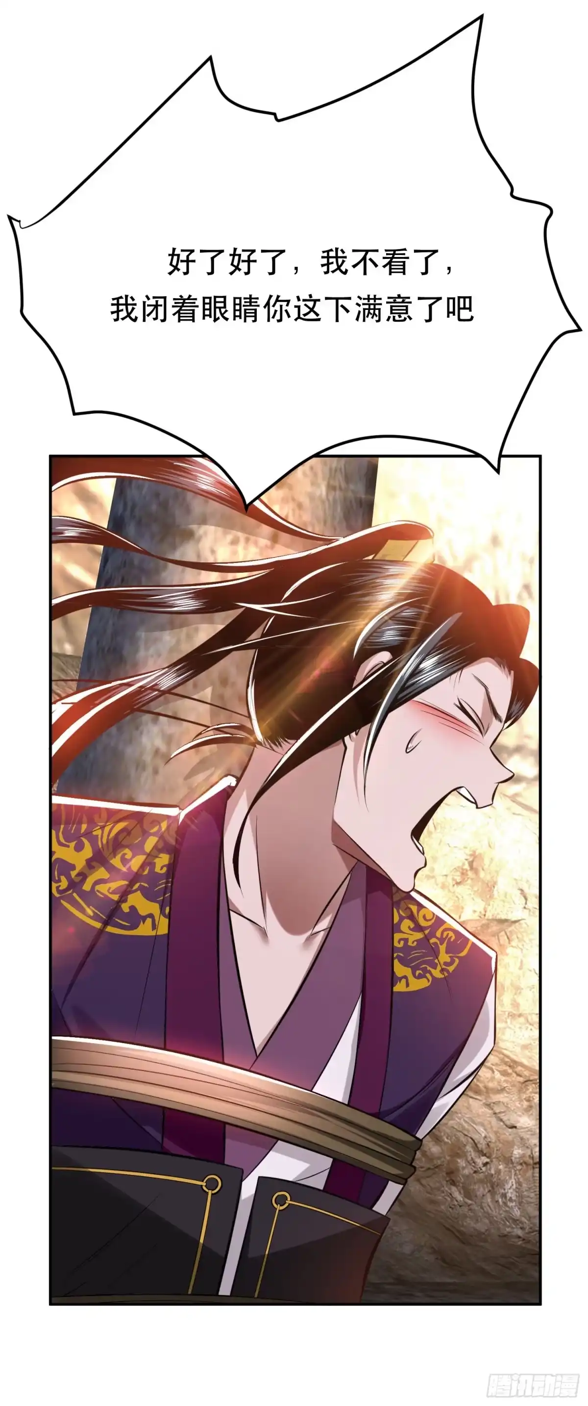 《男主和后宫都是我的了》第41话 蛇毒 第6页