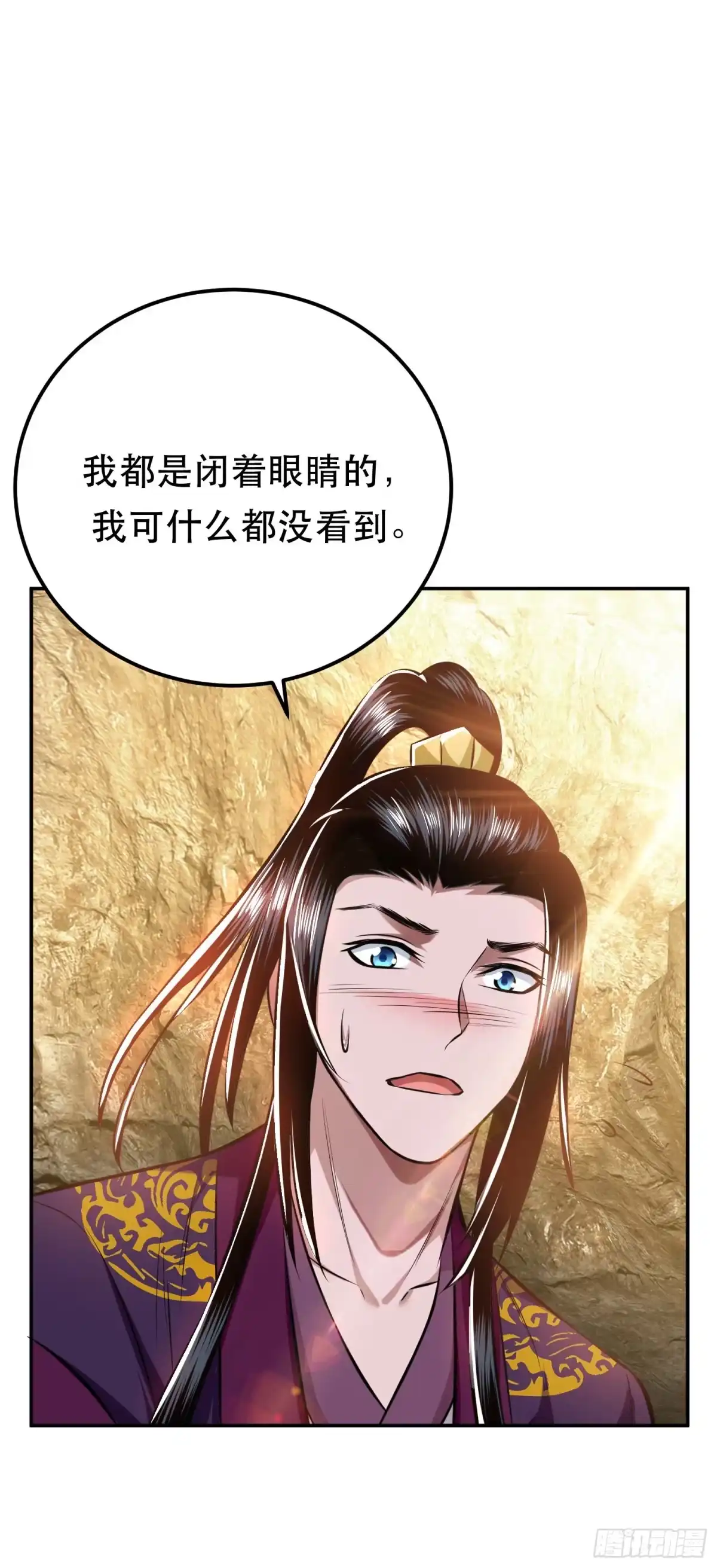 《男主和后宫都是我的了》第41话 蛇毒 第52页