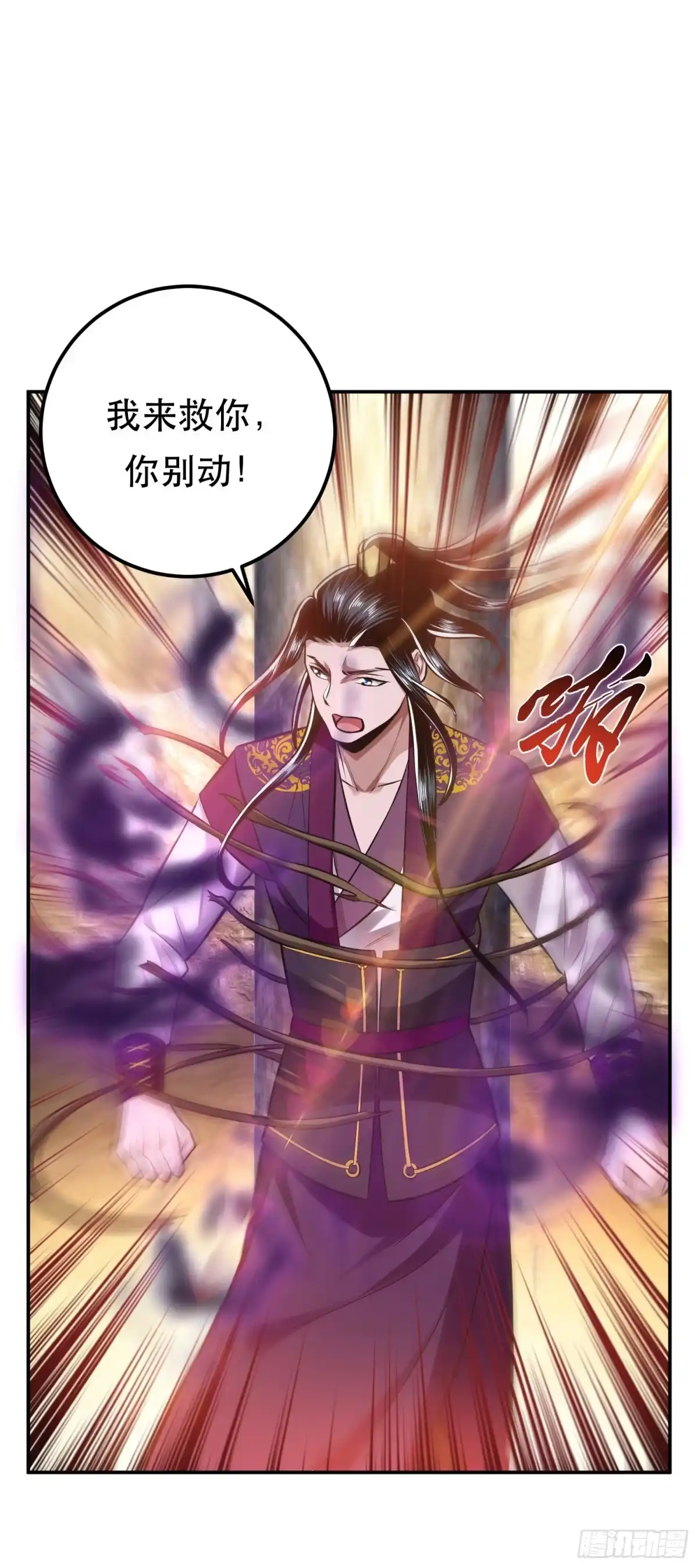 《男主和后宫都是我的了》第41话 蛇毒 第17页