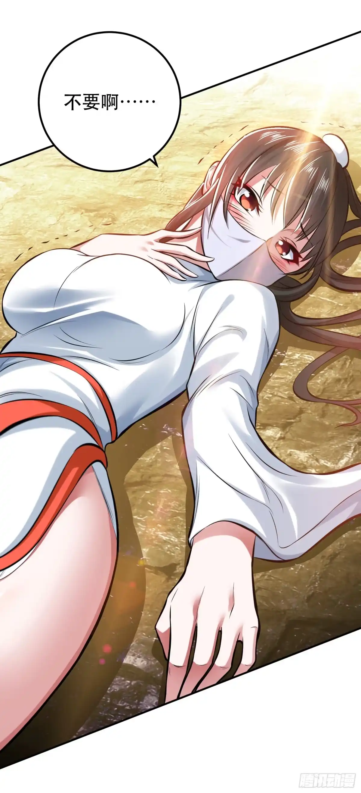 《男主和后宫都是我的了》第41话 蛇毒 第44页