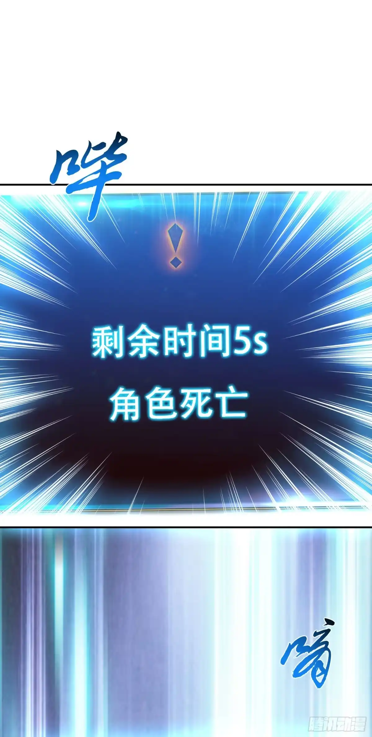 《男主和后宫都是我的了》第41话 蛇毒 第41页