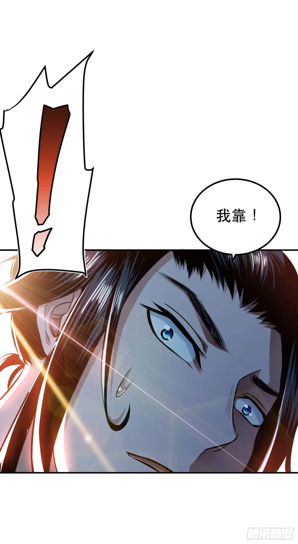 《男主和后宫都是我的了》第41话 蛇毒 第15页