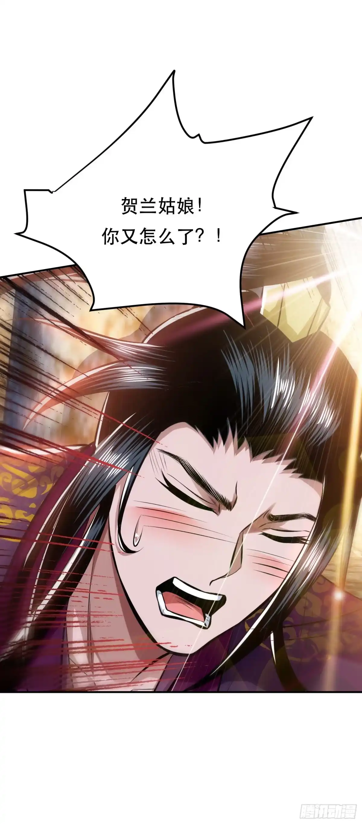 《男主和后宫都是我的了》第41话 蛇毒 第14页