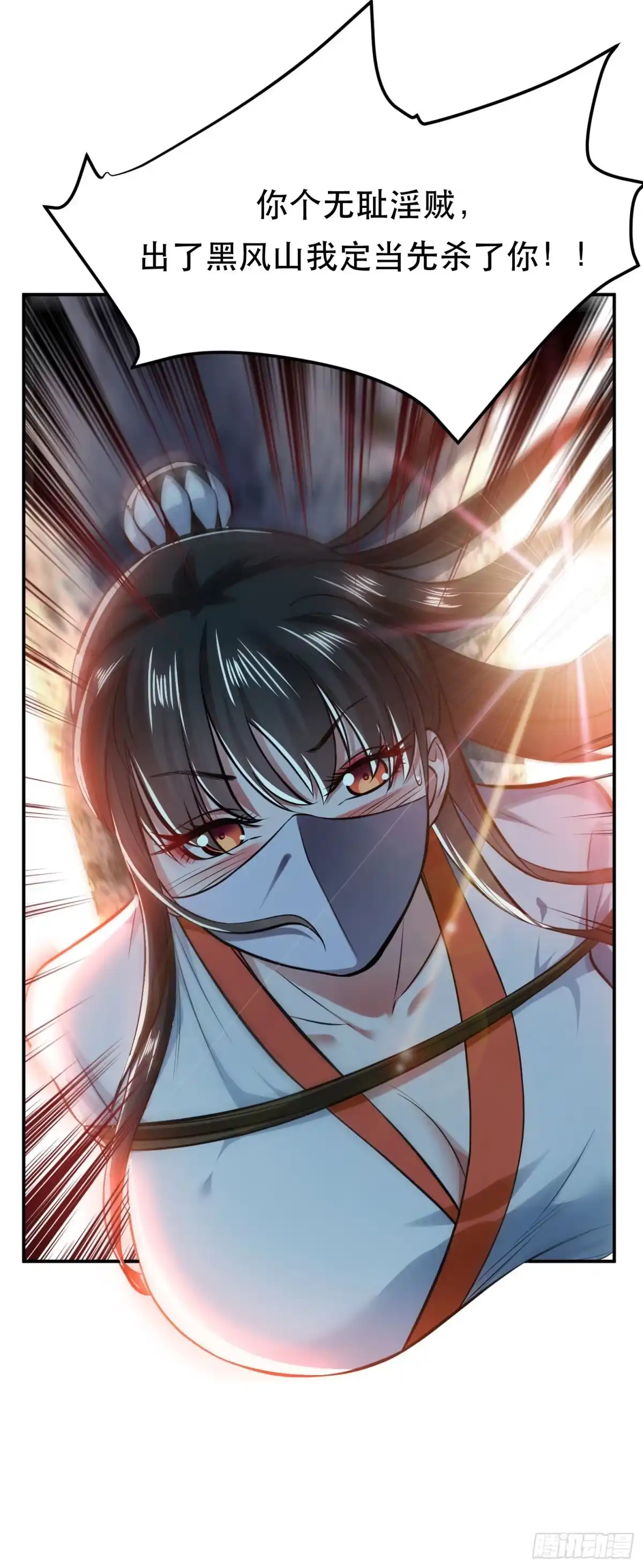《男主和后宫都是我的了》第41话 蛇毒 第5页