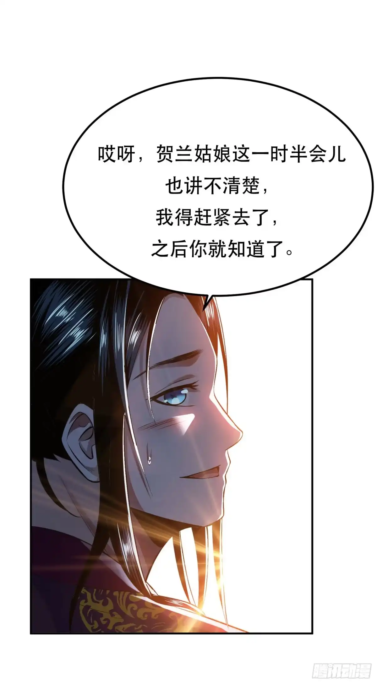 《男主和后宫都是我的了》第42话 重见天日 第34页