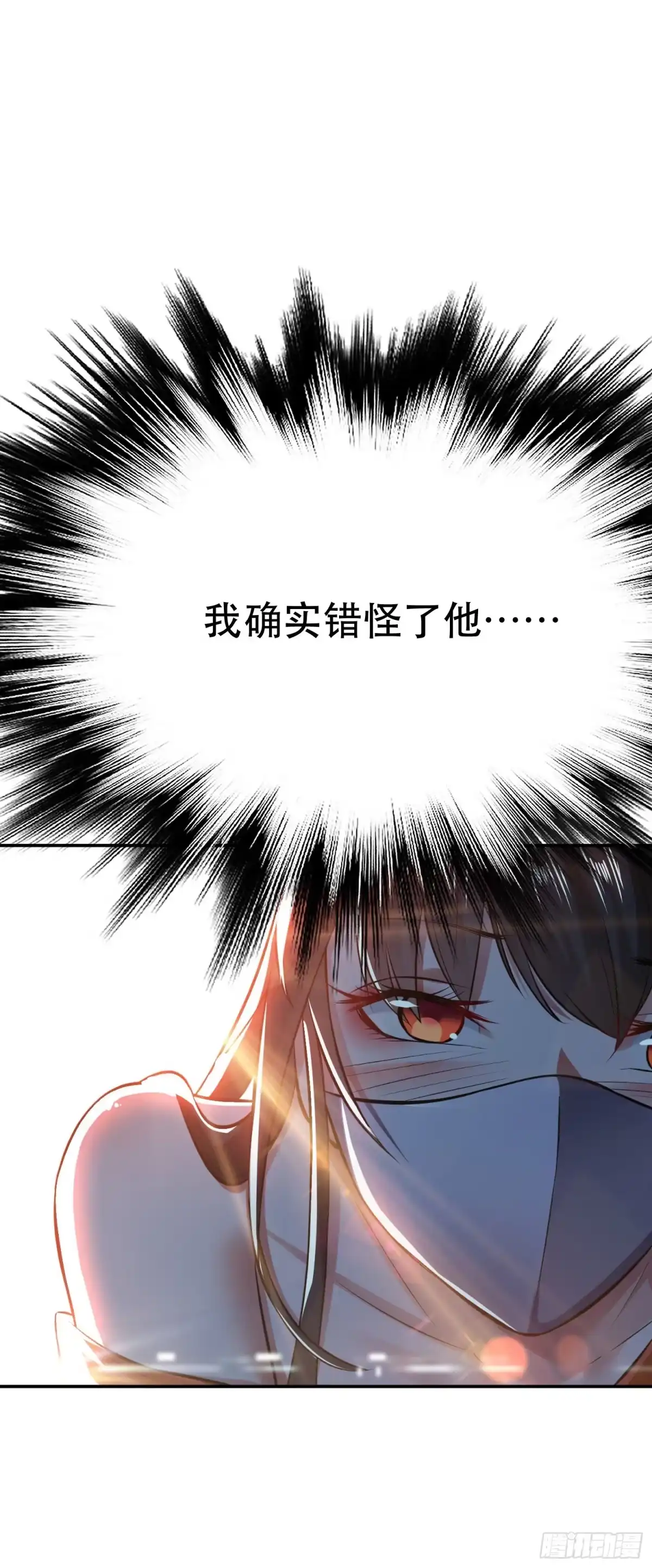 《男主和后宫都是我的了》第42话 重见天日 第23页