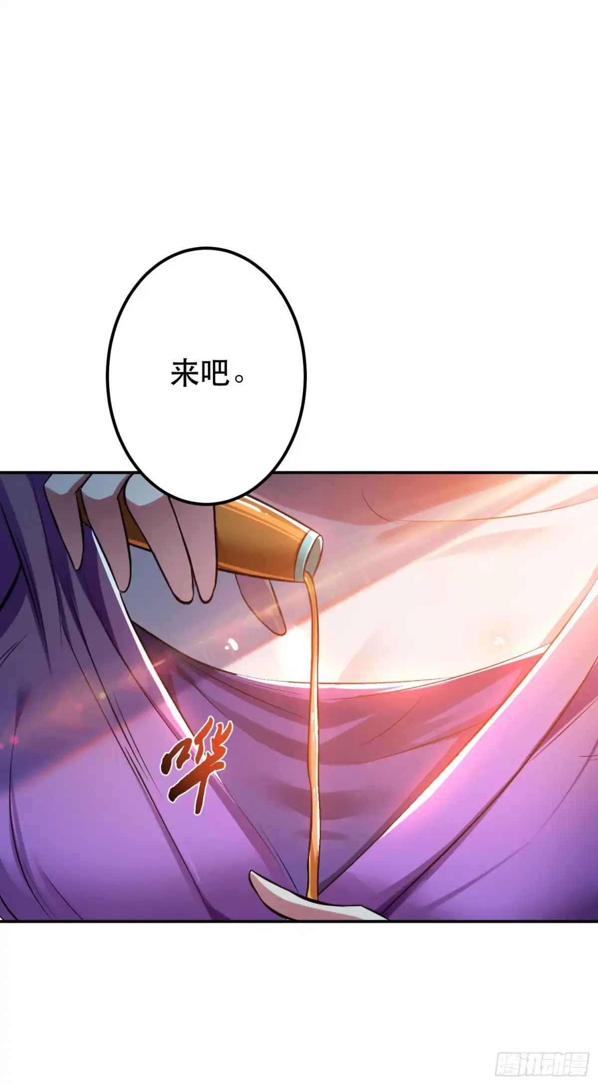 《男主和后宫都是我的了》第42话 重见天日 第47页