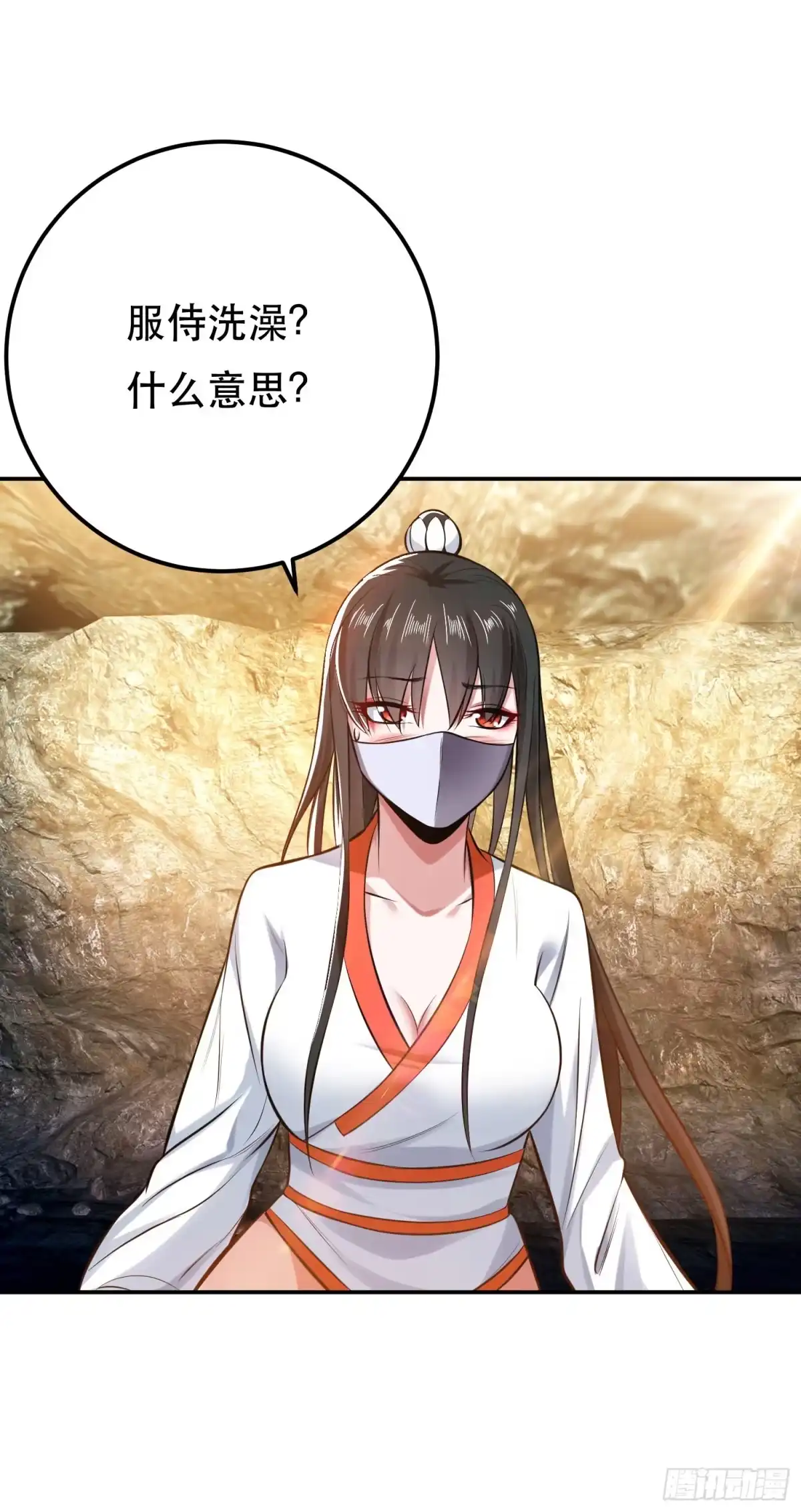 《男主和后宫都是我的了》第42话 重见天日 第33页