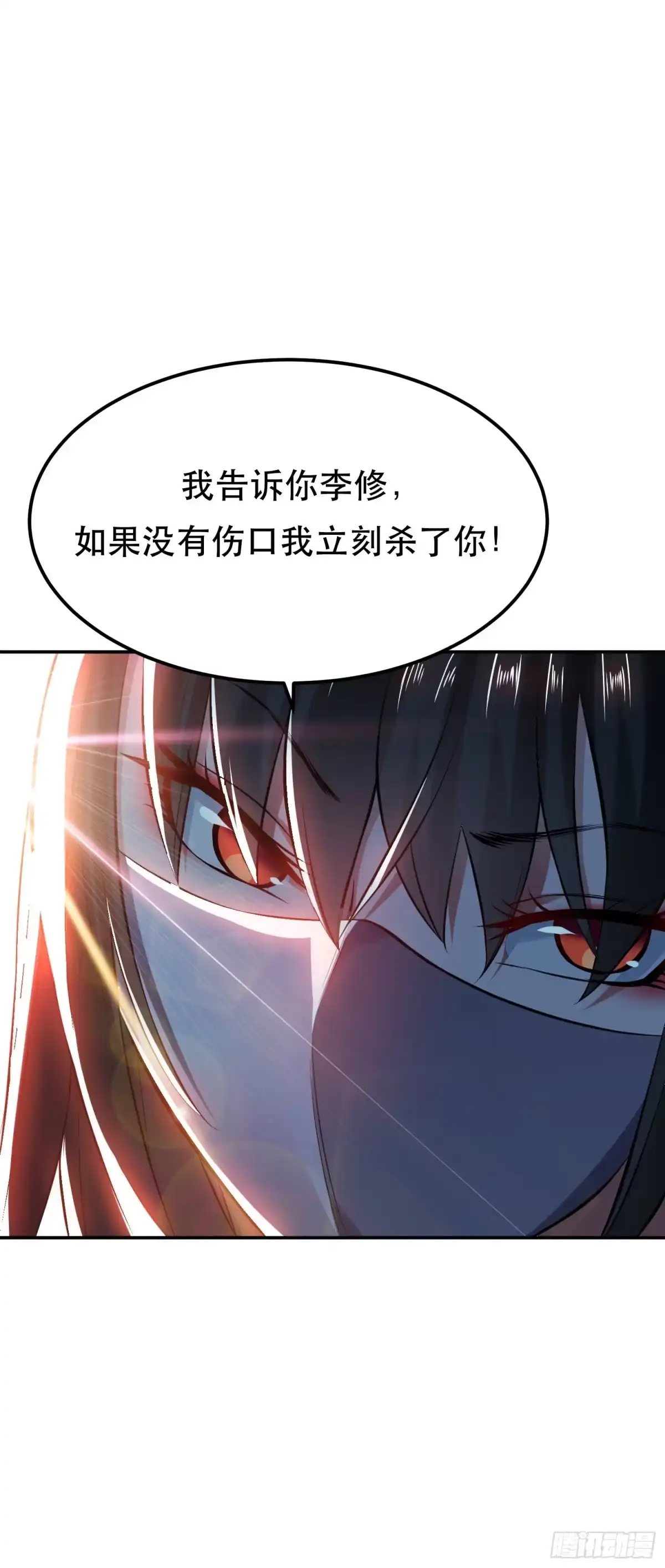 《男主和后宫都是我的了》第42话 重见天日 第14页