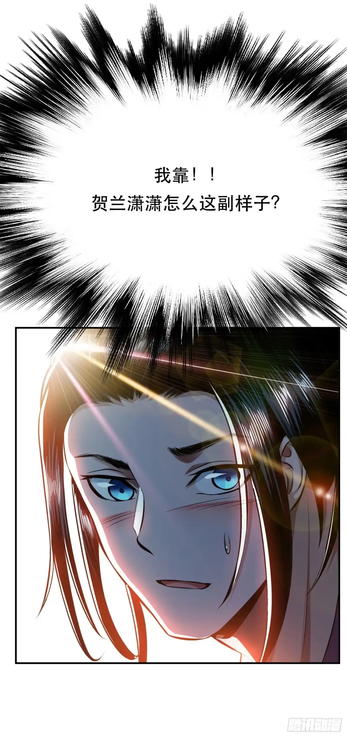 《男主和后宫都是我的了》第42话 重见天日 第5页