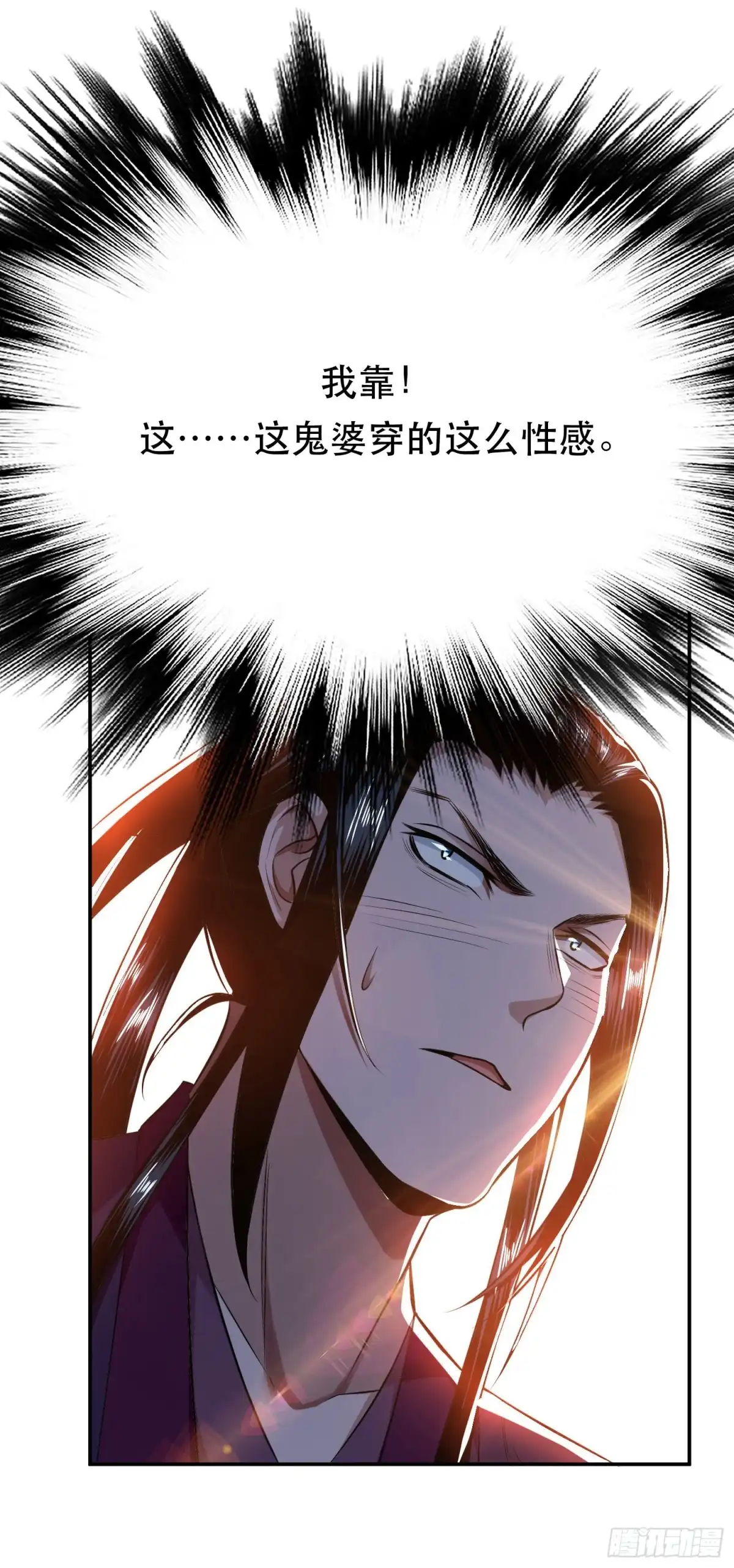 《男主和后宫都是我的了》第42话 重见天日 第46页