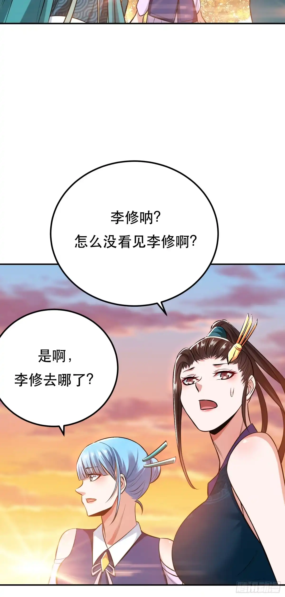 《男主和后宫都是我的了》第43话 攻心计 第43页
