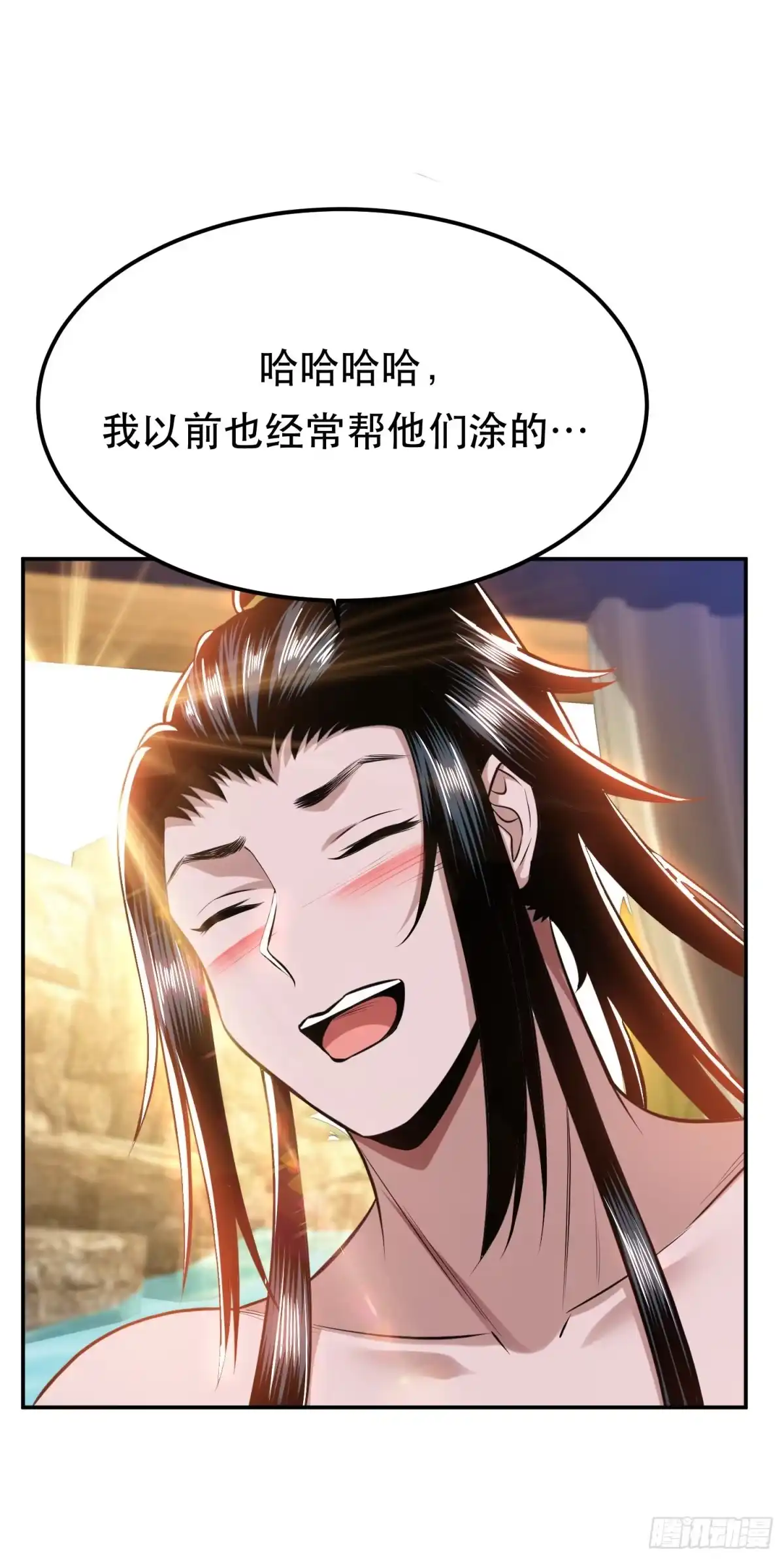 《男主和后宫都是我的了》第43话 攻心计 第9页
