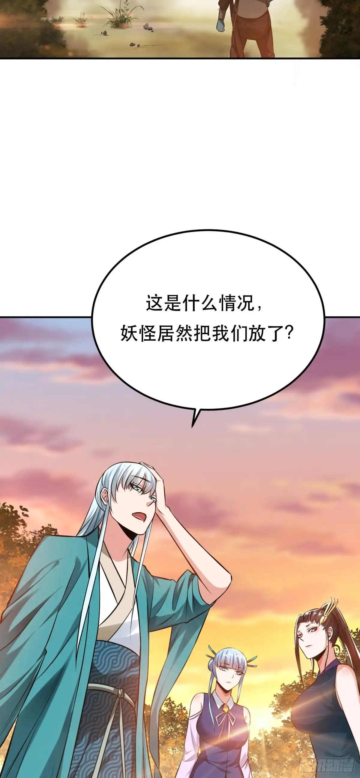 《男主和后宫都是我的了》第43话 攻心计 第42页