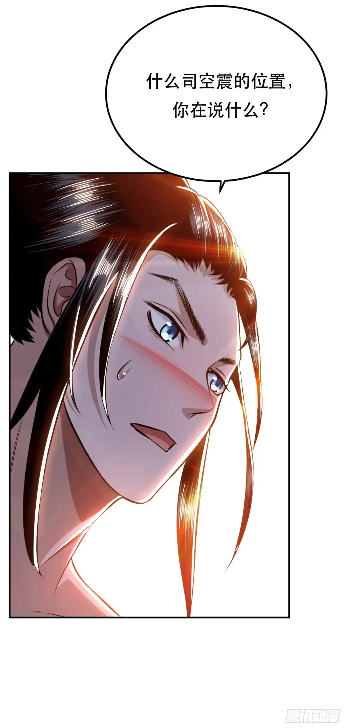 《男主和后宫都是我的了》第43话 攻心计 第35页