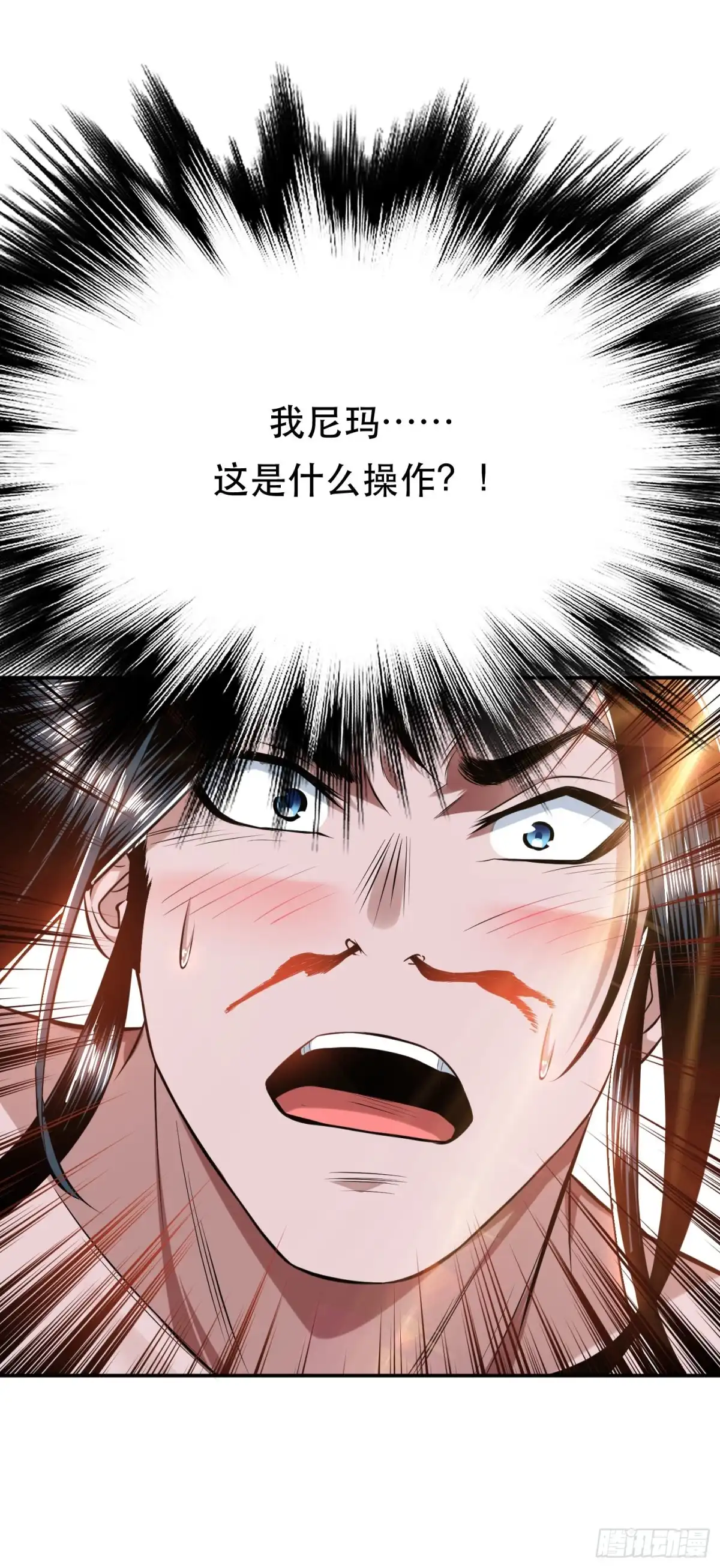 《男主和后宫都是我的了》第43话 攻心计 第31页