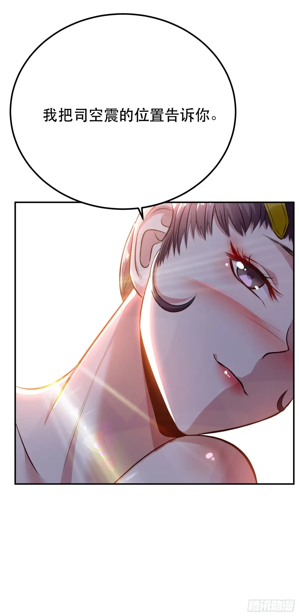 《男主和后宫都是我的了》第43话 攻心计 第34页
