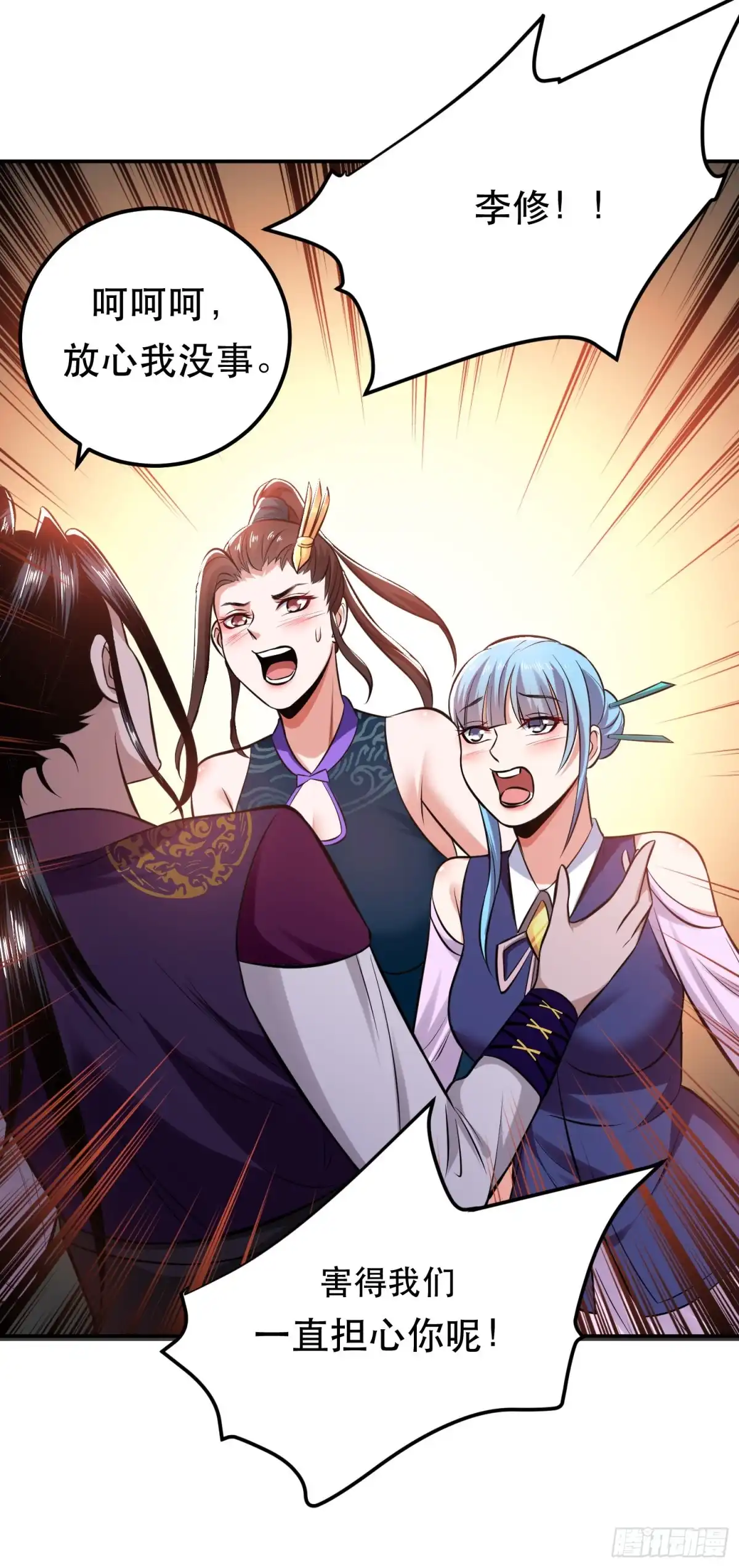 《男主和后宫都是我的了》第43话 攻心计 第47页
