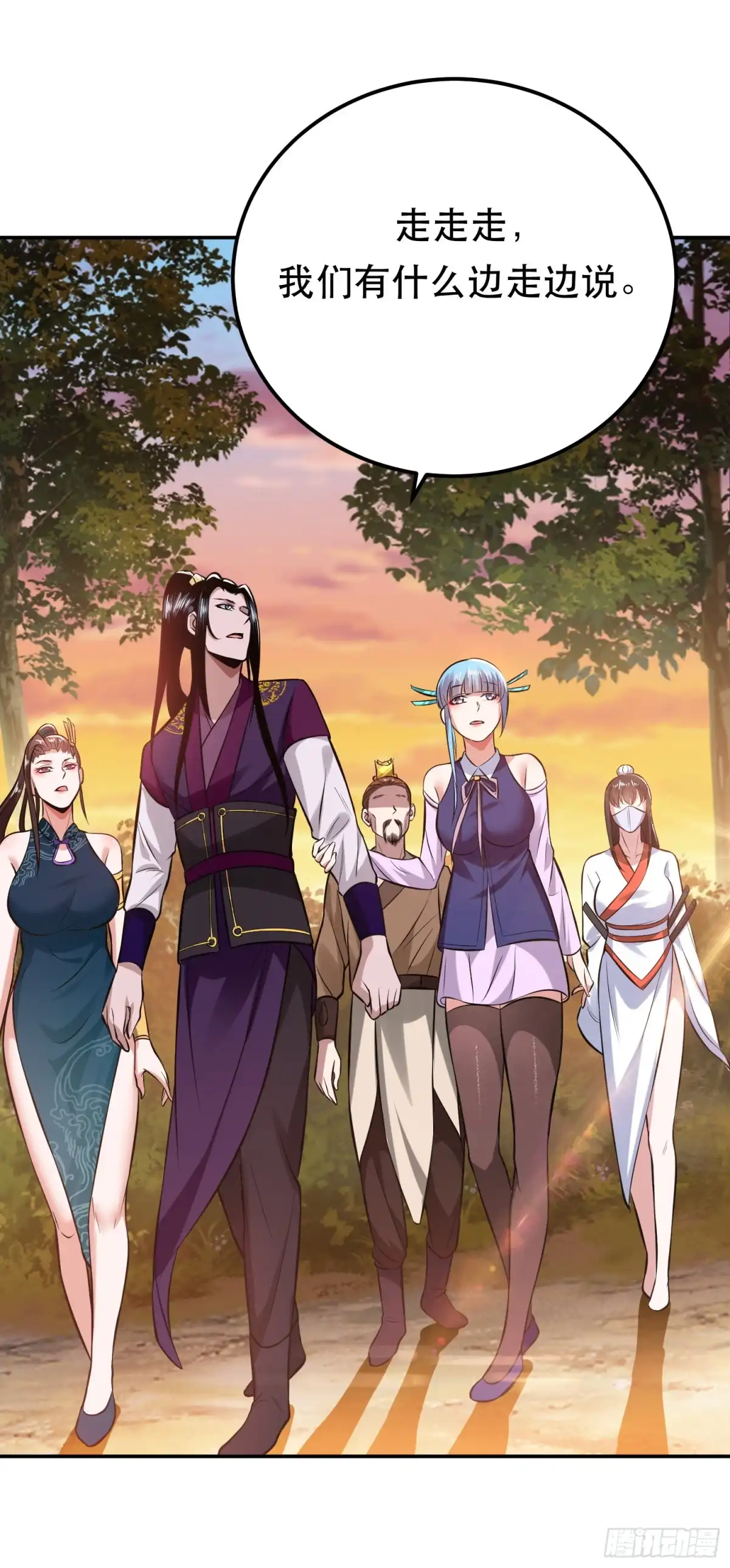 《男主和后宫都是我的了》第43话 攻心计 第51页
