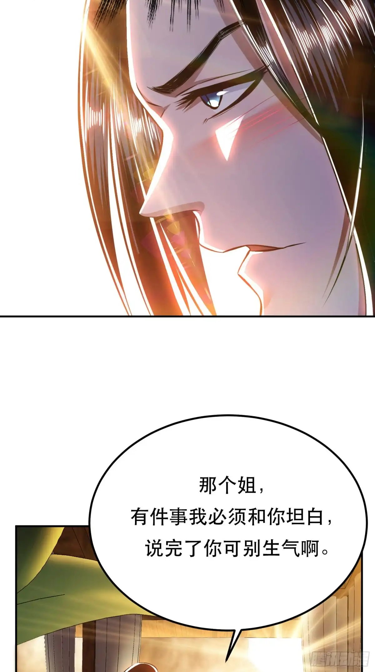 《男主和后宫都是我的了》第43话 攻心计 第14页