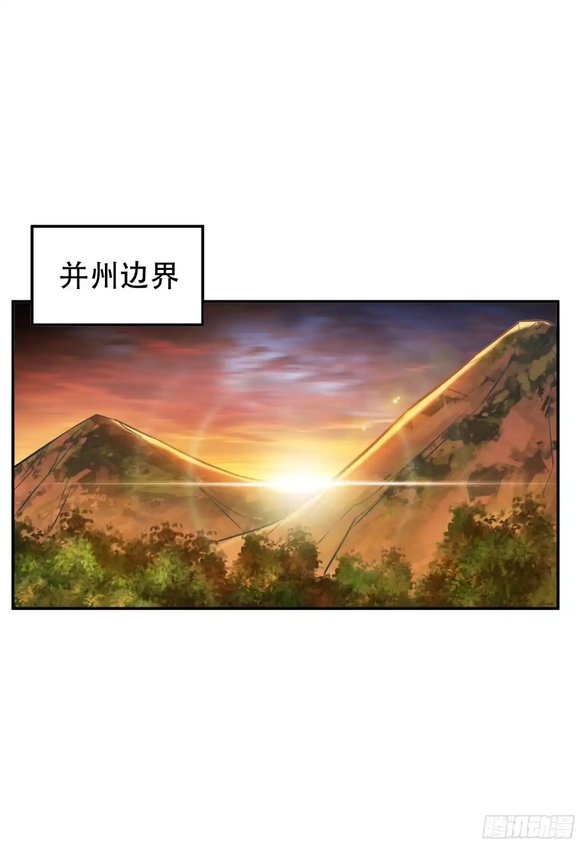 《男主和后宫都是我的了》第44话 折桂论武 第2页