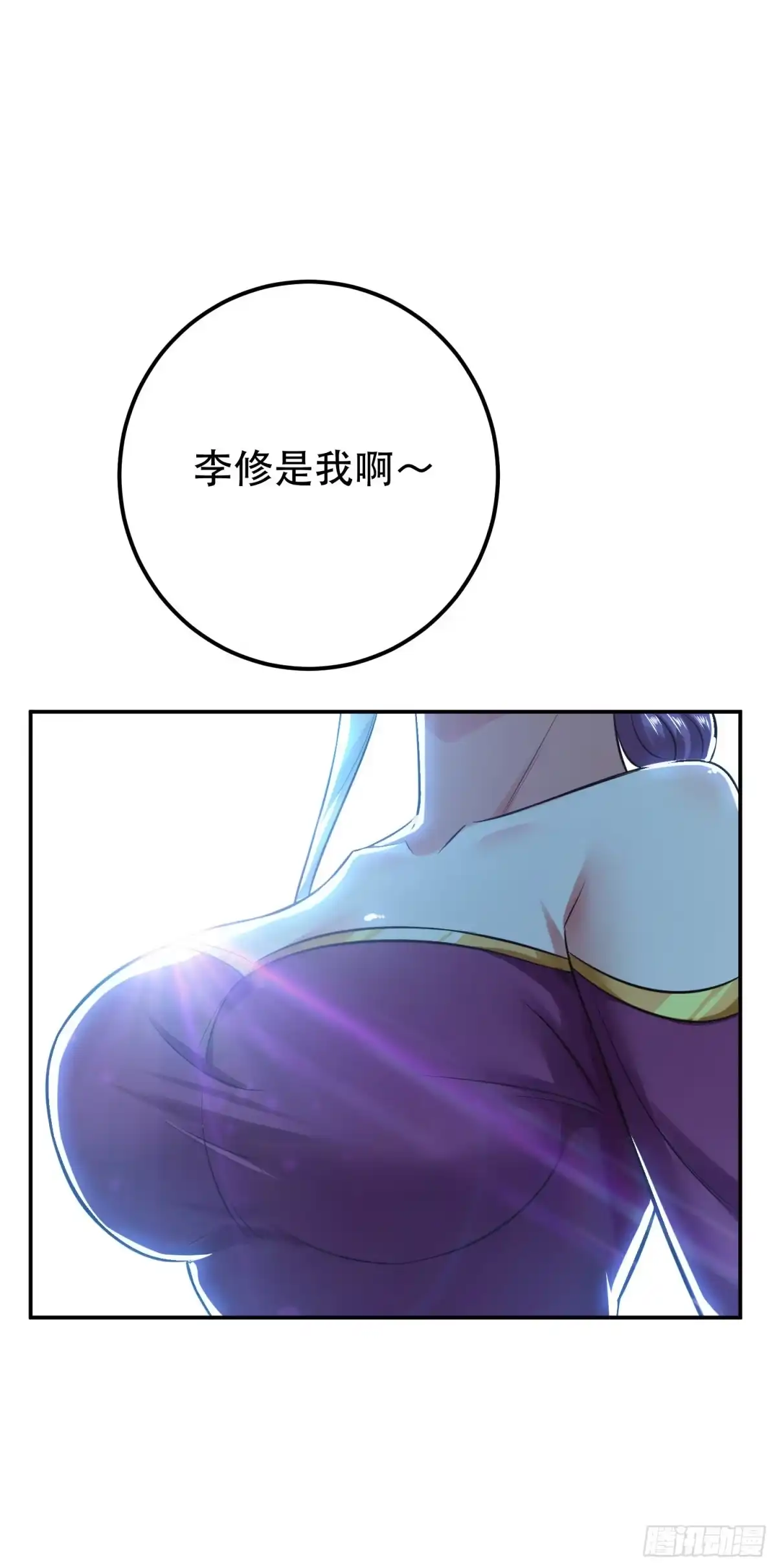 《男主和后宫都是我的了》第44话 折桂论武 第77页