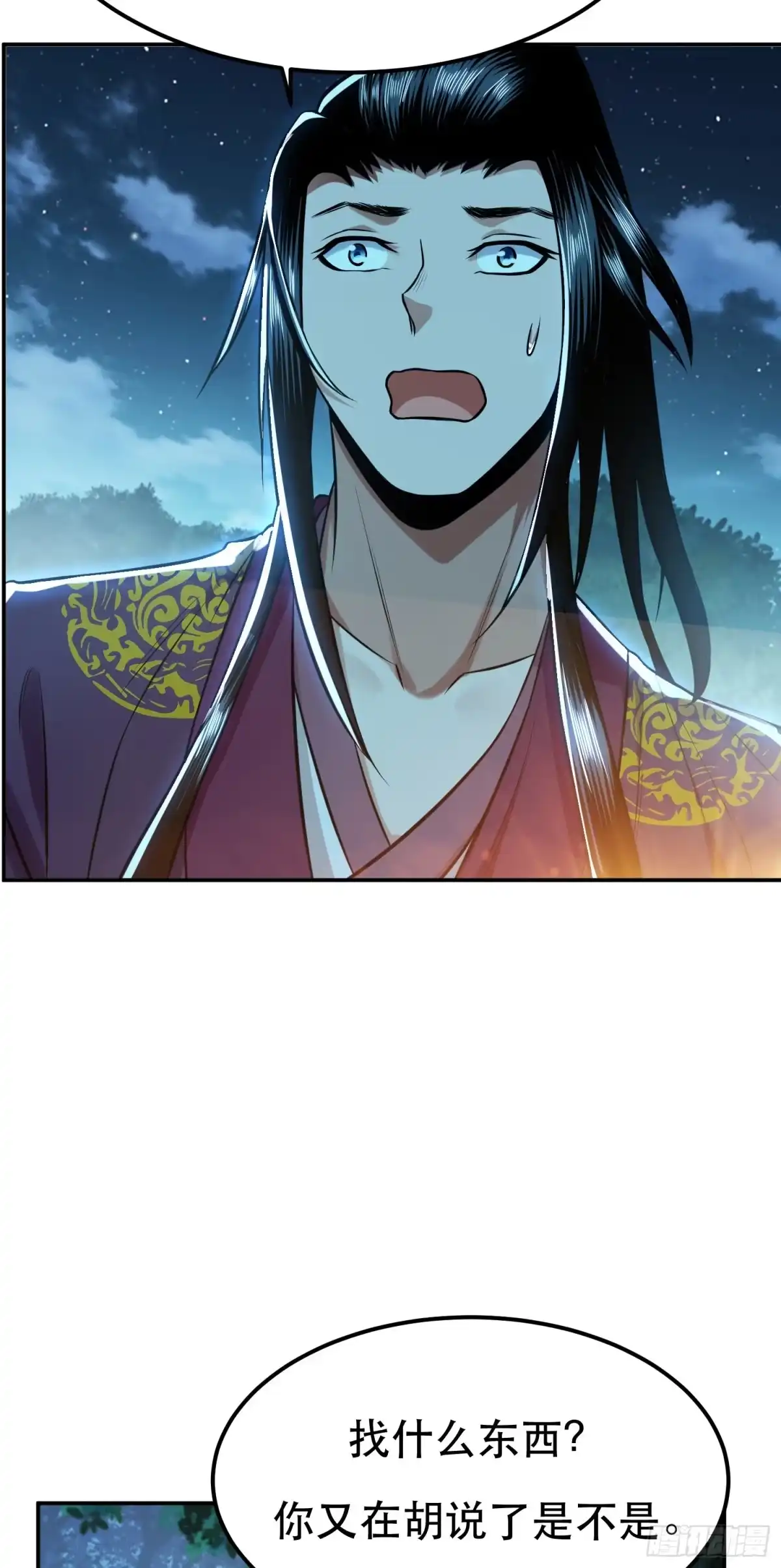 《男主和后宫都是我的了》第44话 折桂论武 第27页