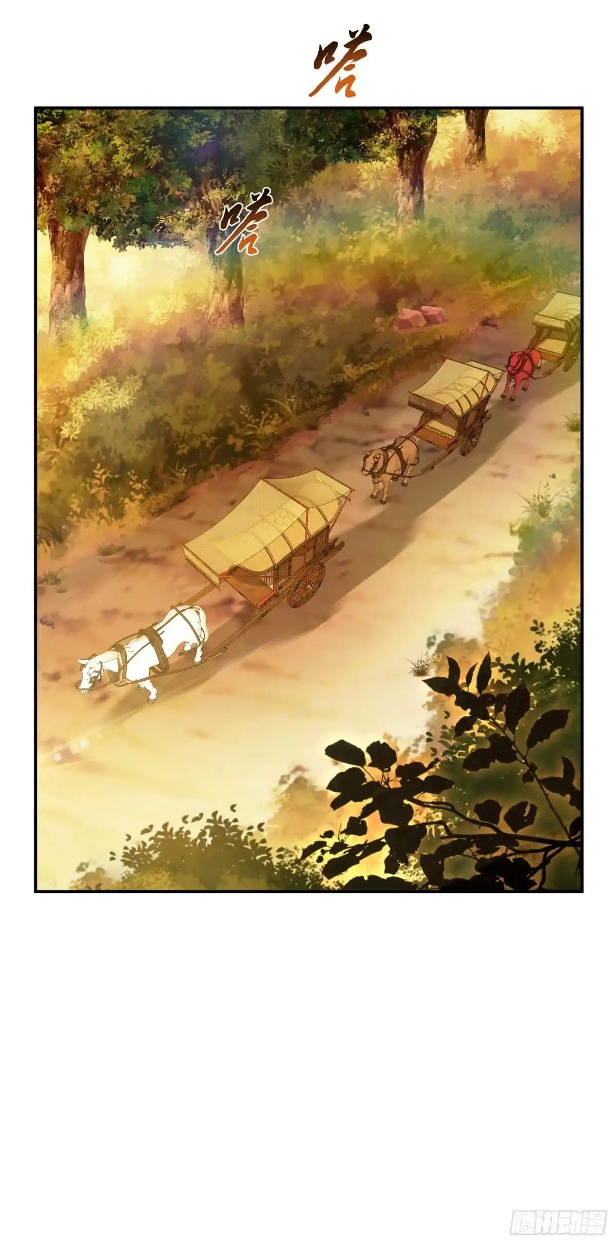 《男主和后宫都是我的了》第44话 折桂论武 第3页