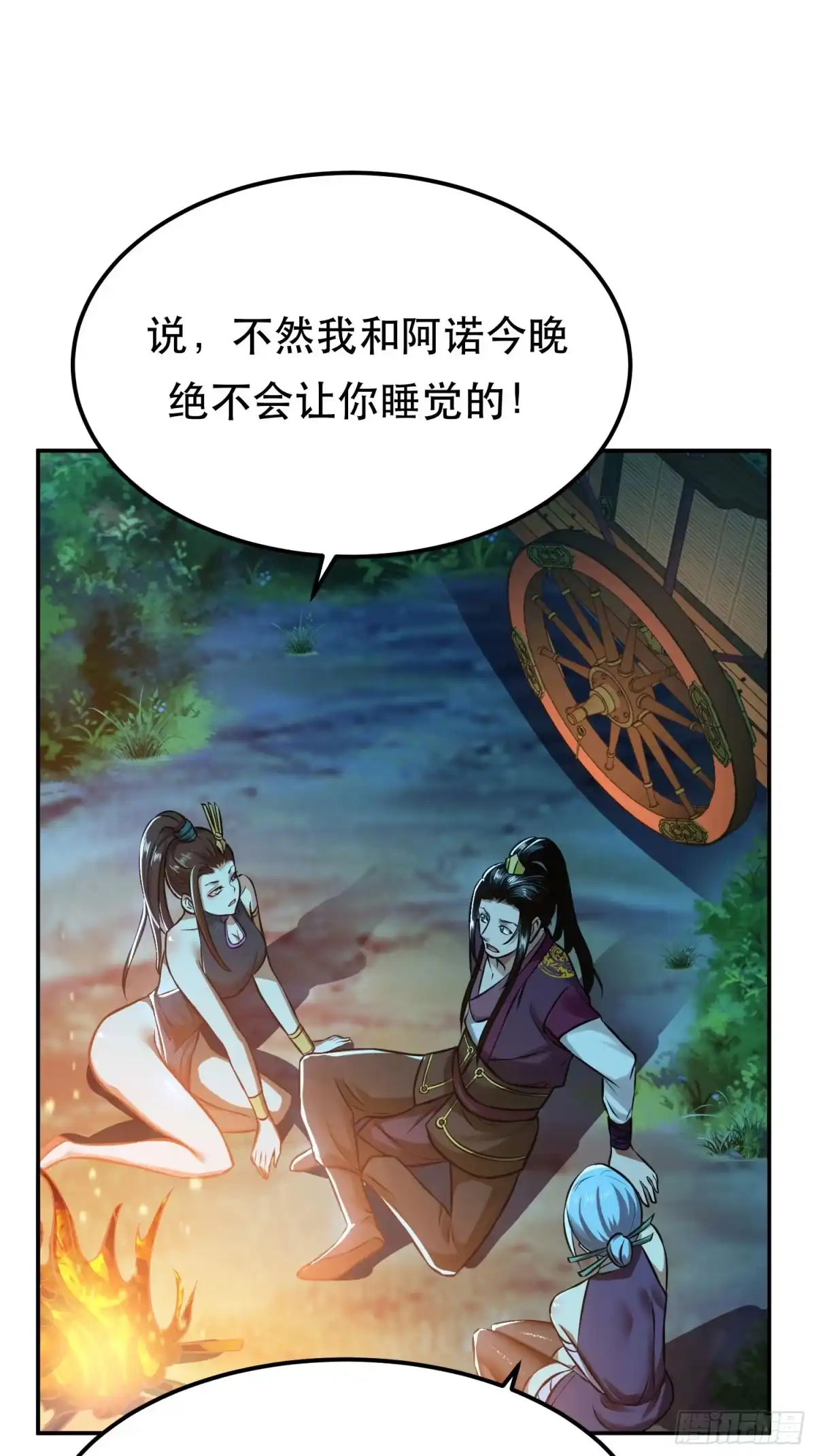 《男主和后宫都是我的了》第44话 折桂论武 第25页