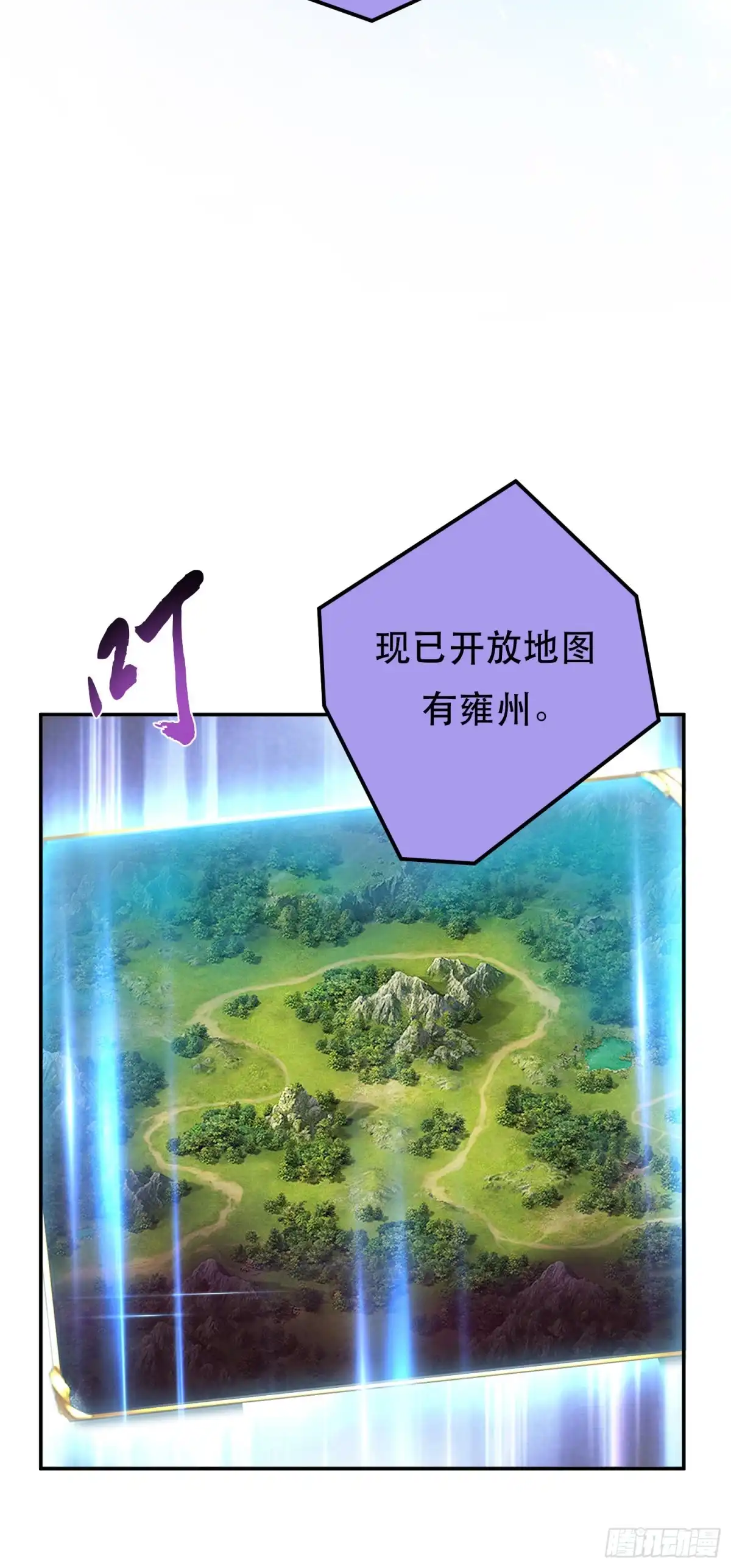 《男主和后宫都是我的了》第44话 折桂论武 第69页