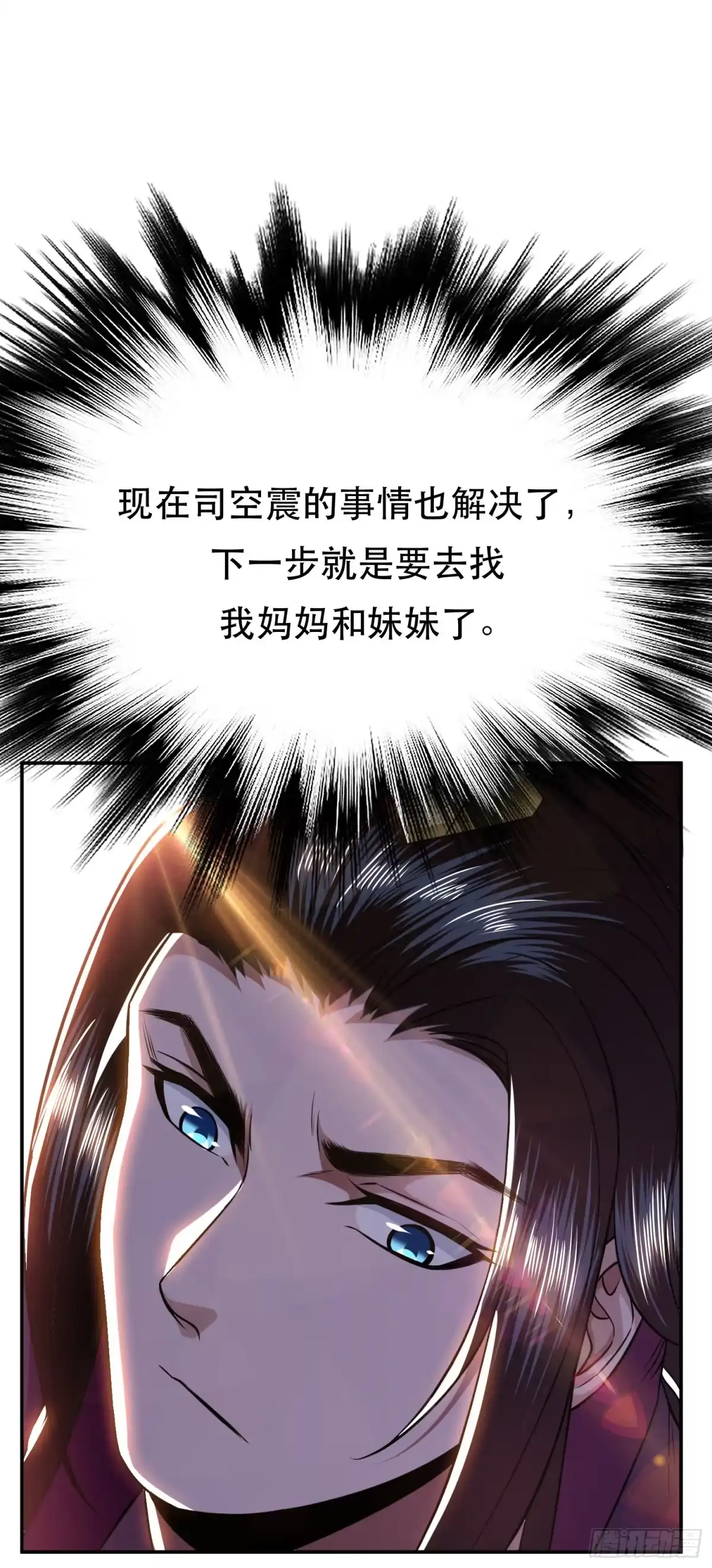 《男主和后宫都是我的了》第44话 折桂论武 第10页