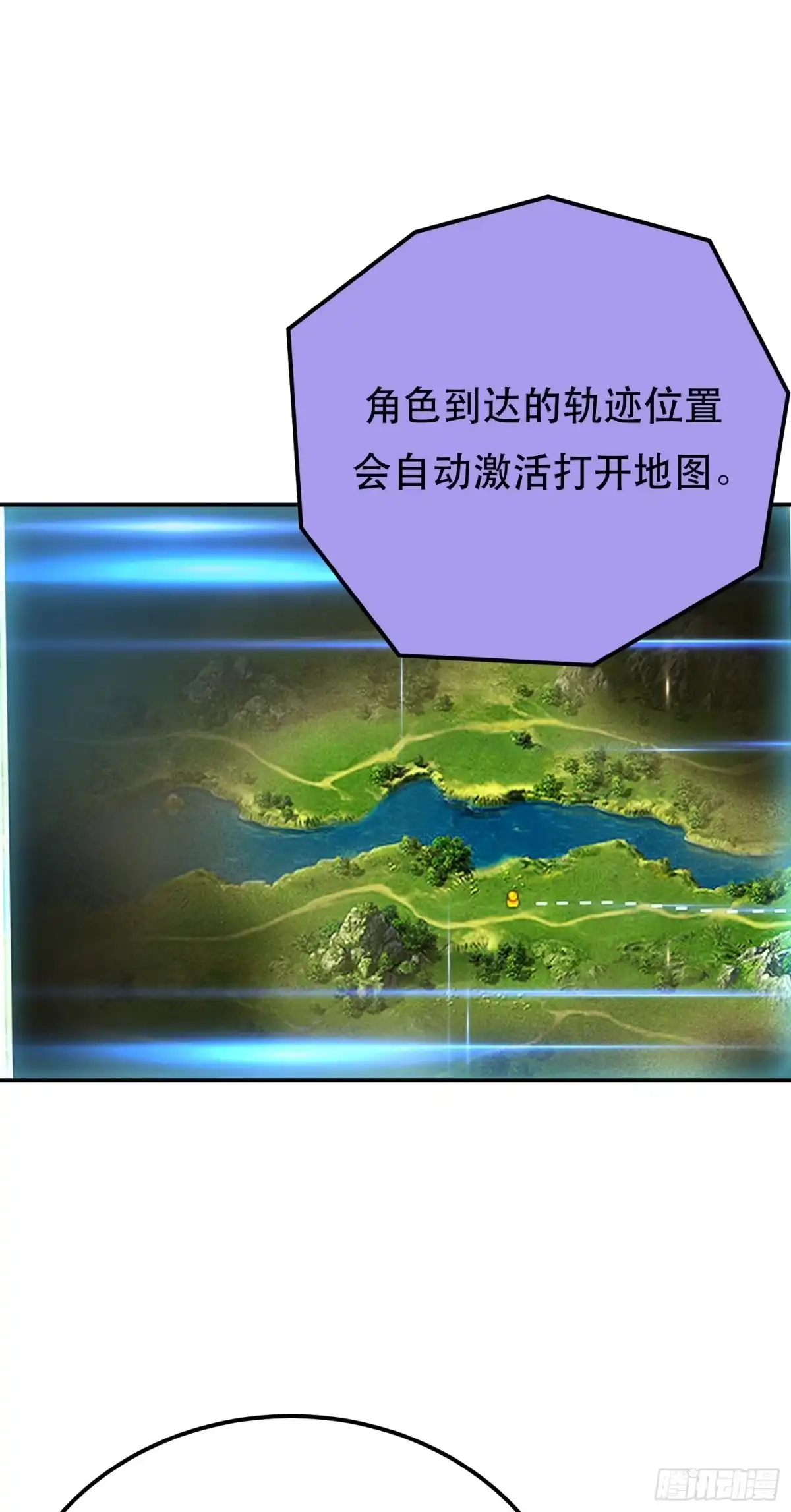《男主和后宫都是我的了》第44话 折桂论武 第72页