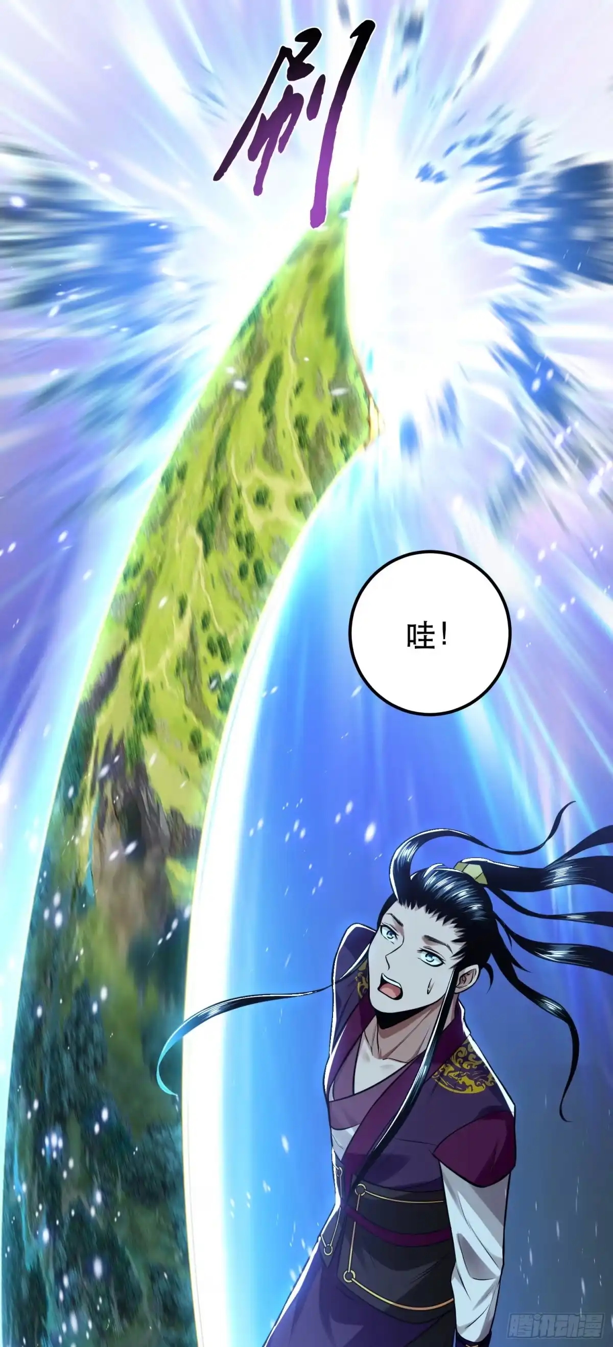 《男主和后宫都是我的了》第44话 折桂论武 第67页