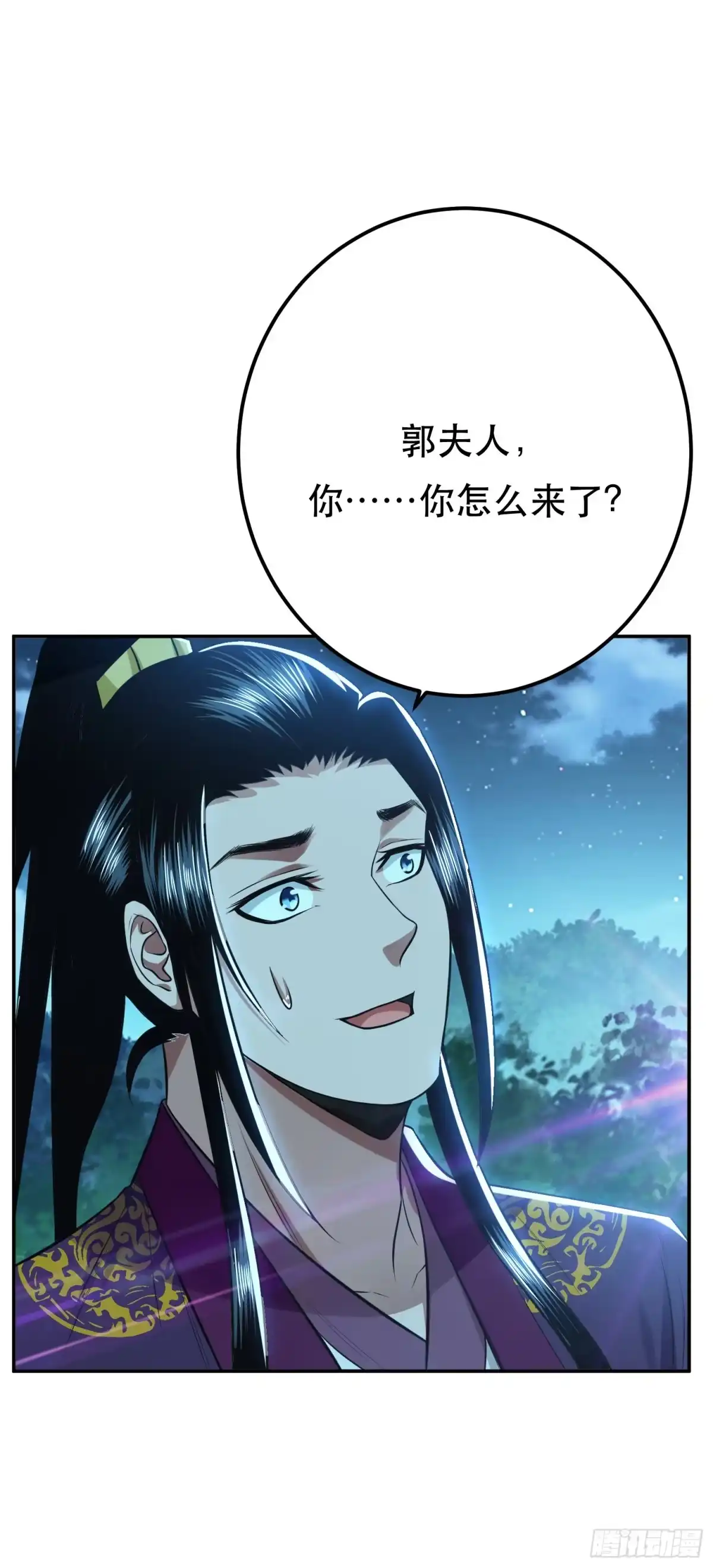 《男主和后宫都是我的了》第44话 折桂论武 第79页