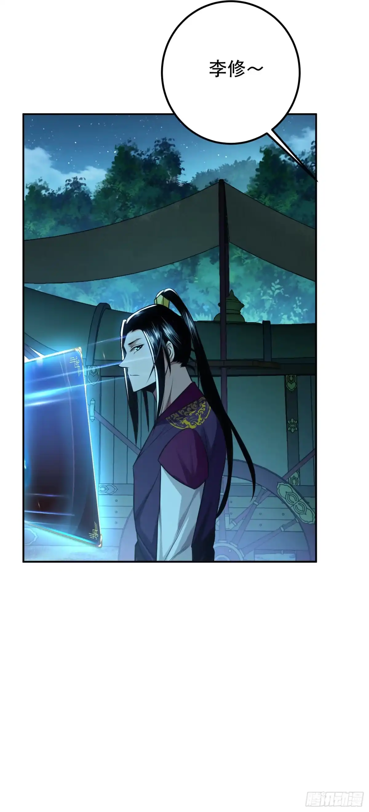 《男主和后宫都是我的了》第44话 折桂论武 第76页