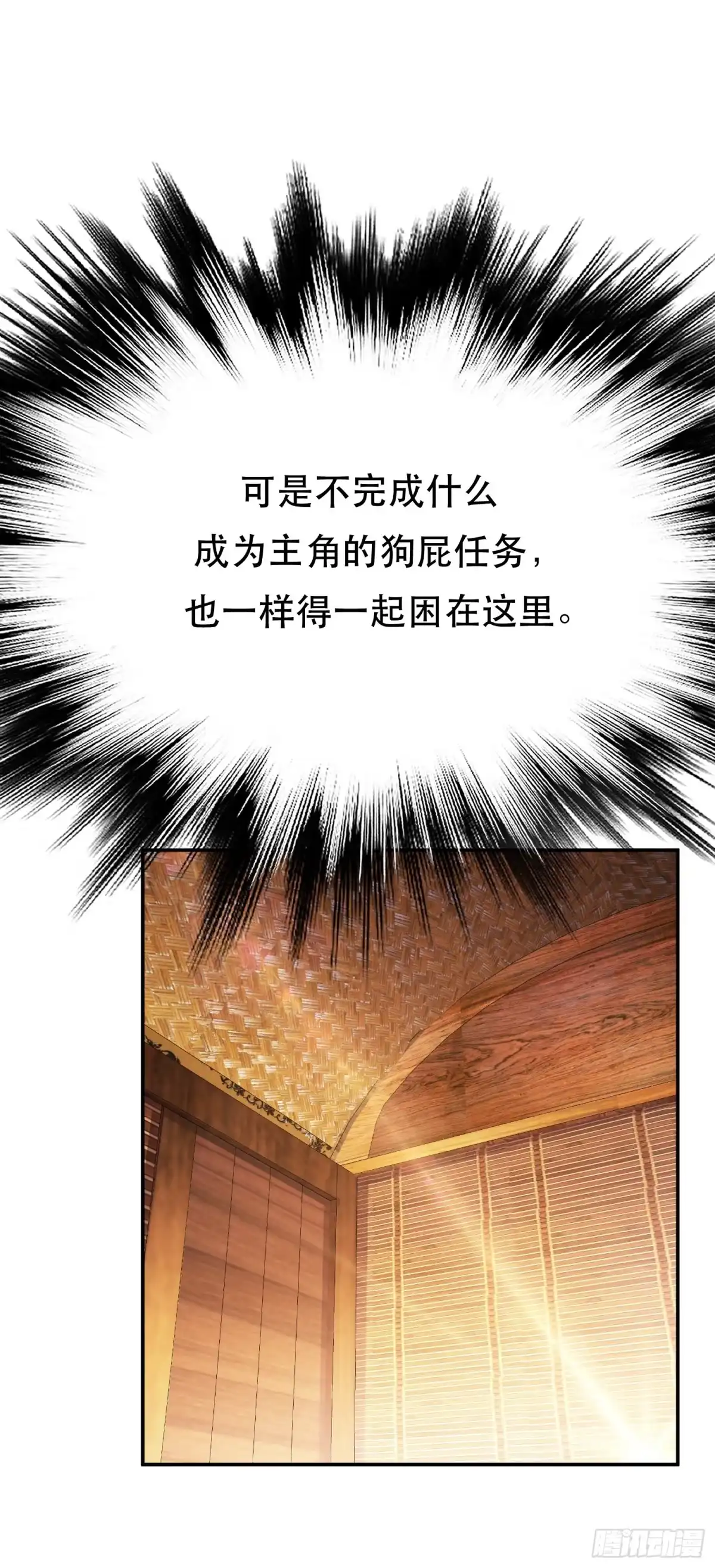 《男主和后宫都是我的了》第44话 折桂论武 第11页
