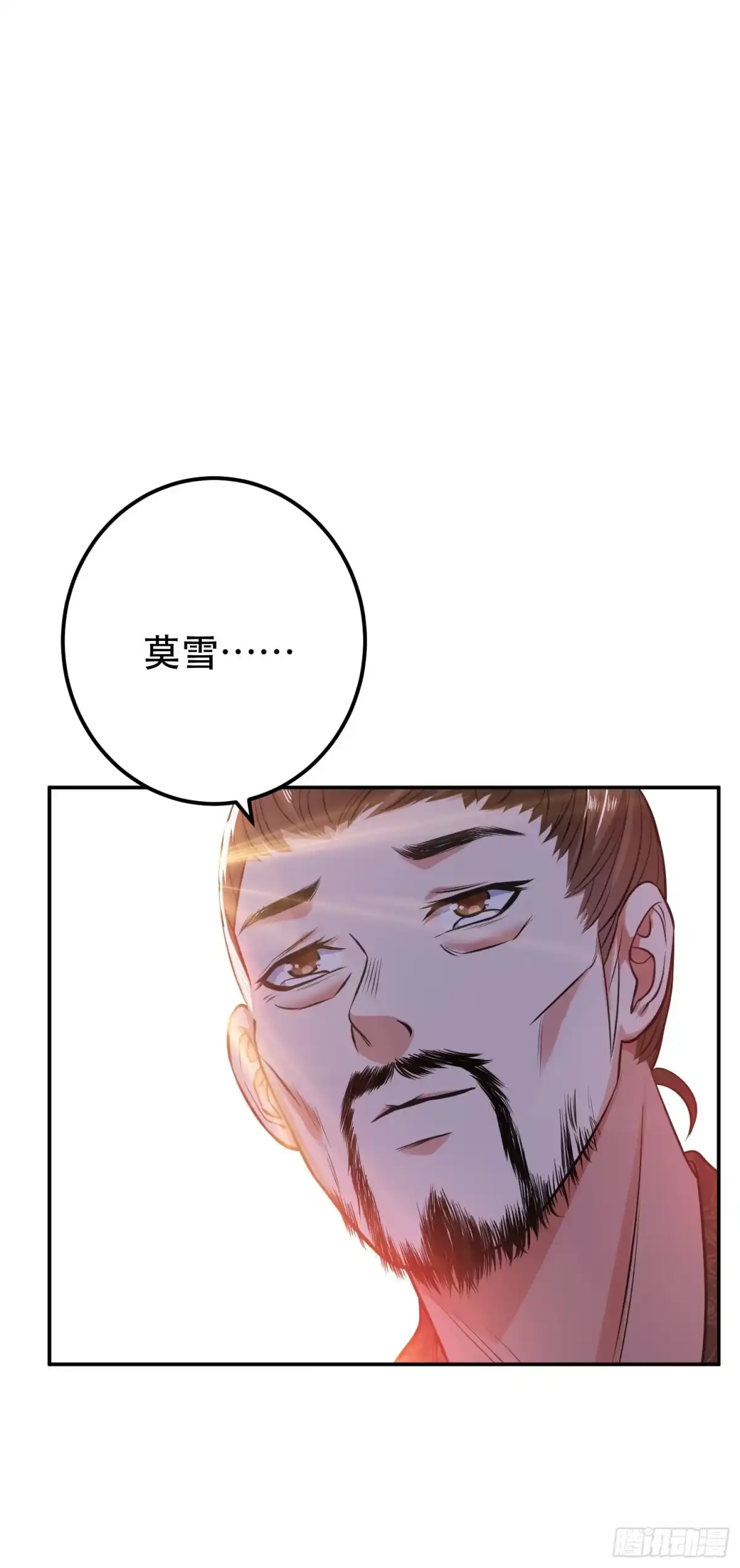 《男主和后宫都是我的了》第45话 新任务 第48页