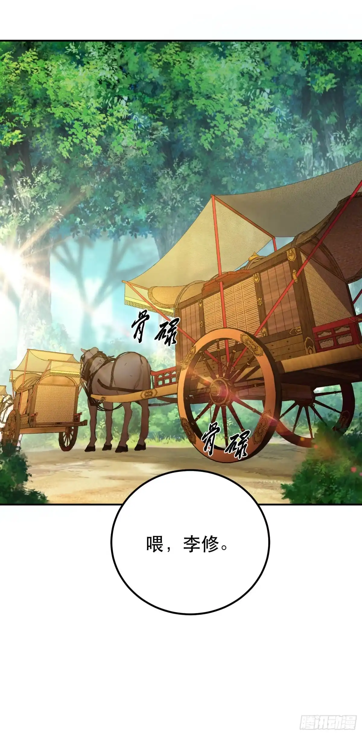 《男主和后宫都是我的了》第45话 新任务 第34页