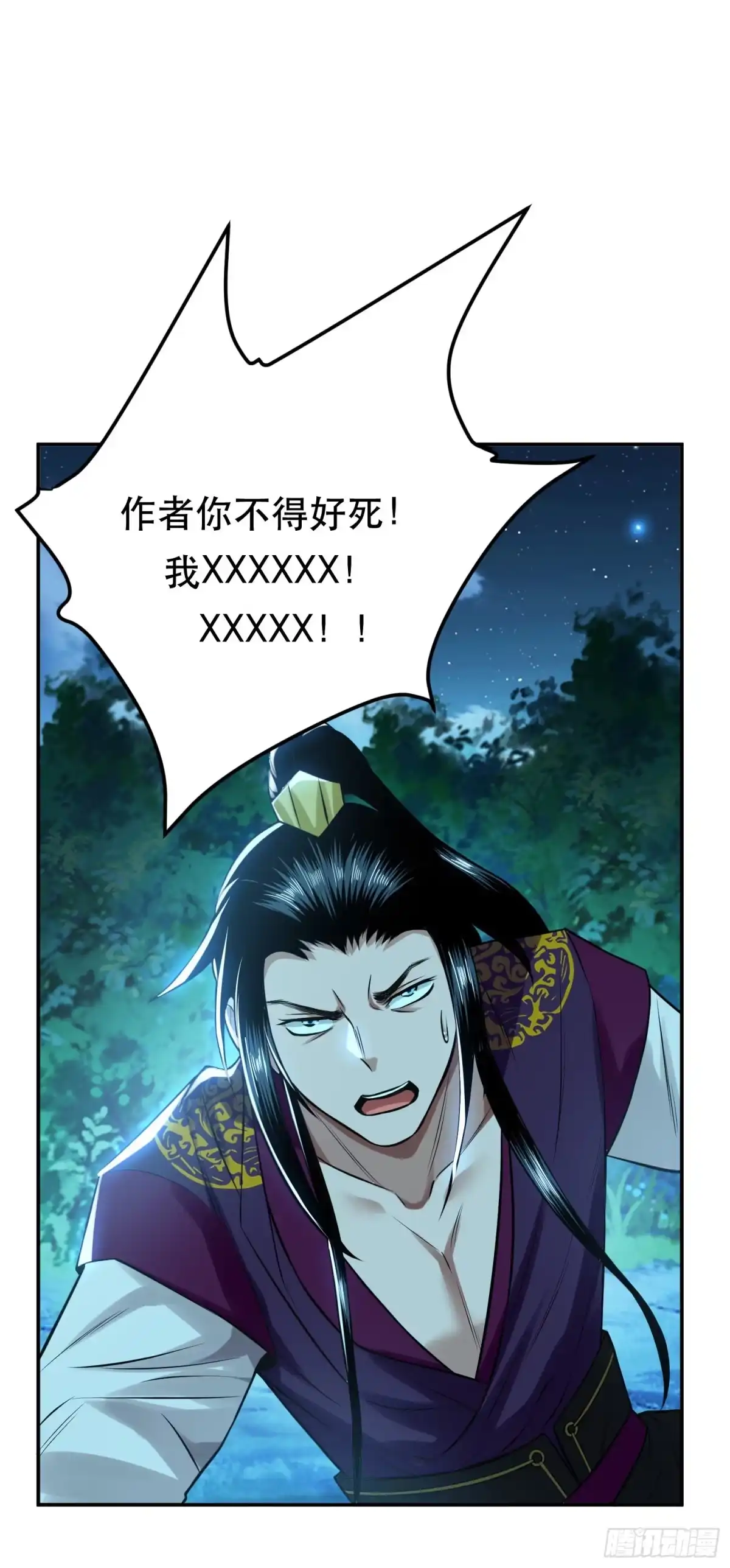 《男主和后宫都是我的了》第45话 新任务 第25页