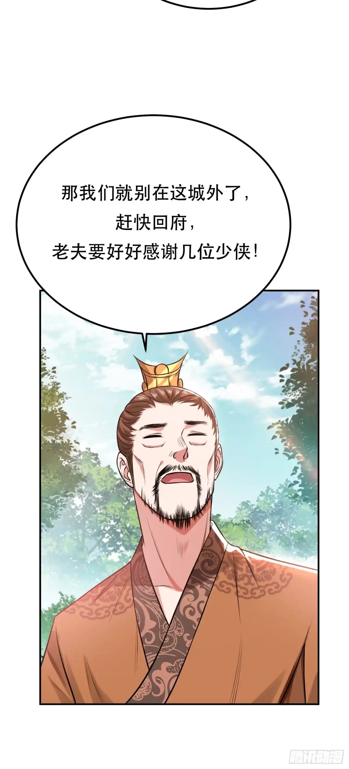 《男主和后宫都是我的了》第45话 新任务 第56页