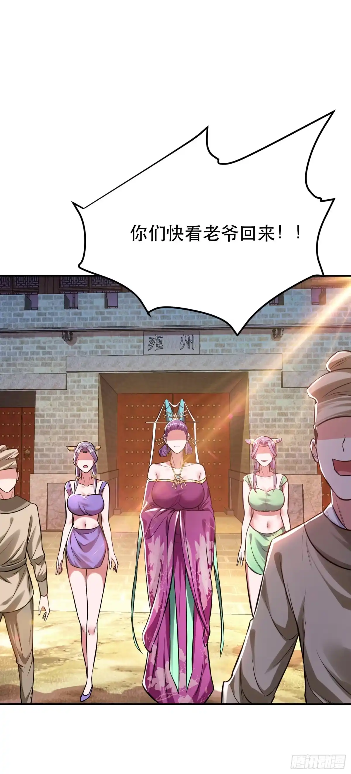 《男主和后宫都是我的了》第45话 新任务 第44页
