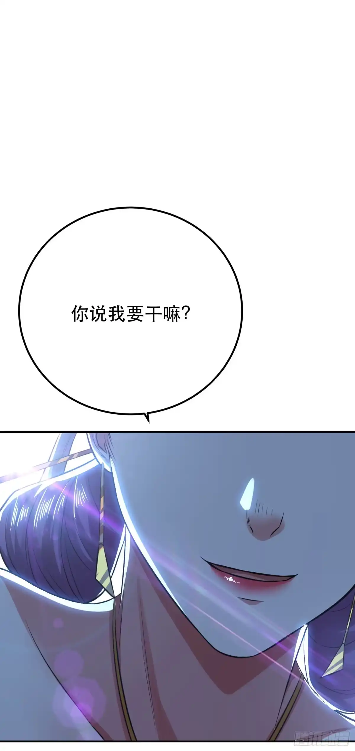 《男主和后宫都是我的了》第45话 新任务 第9页