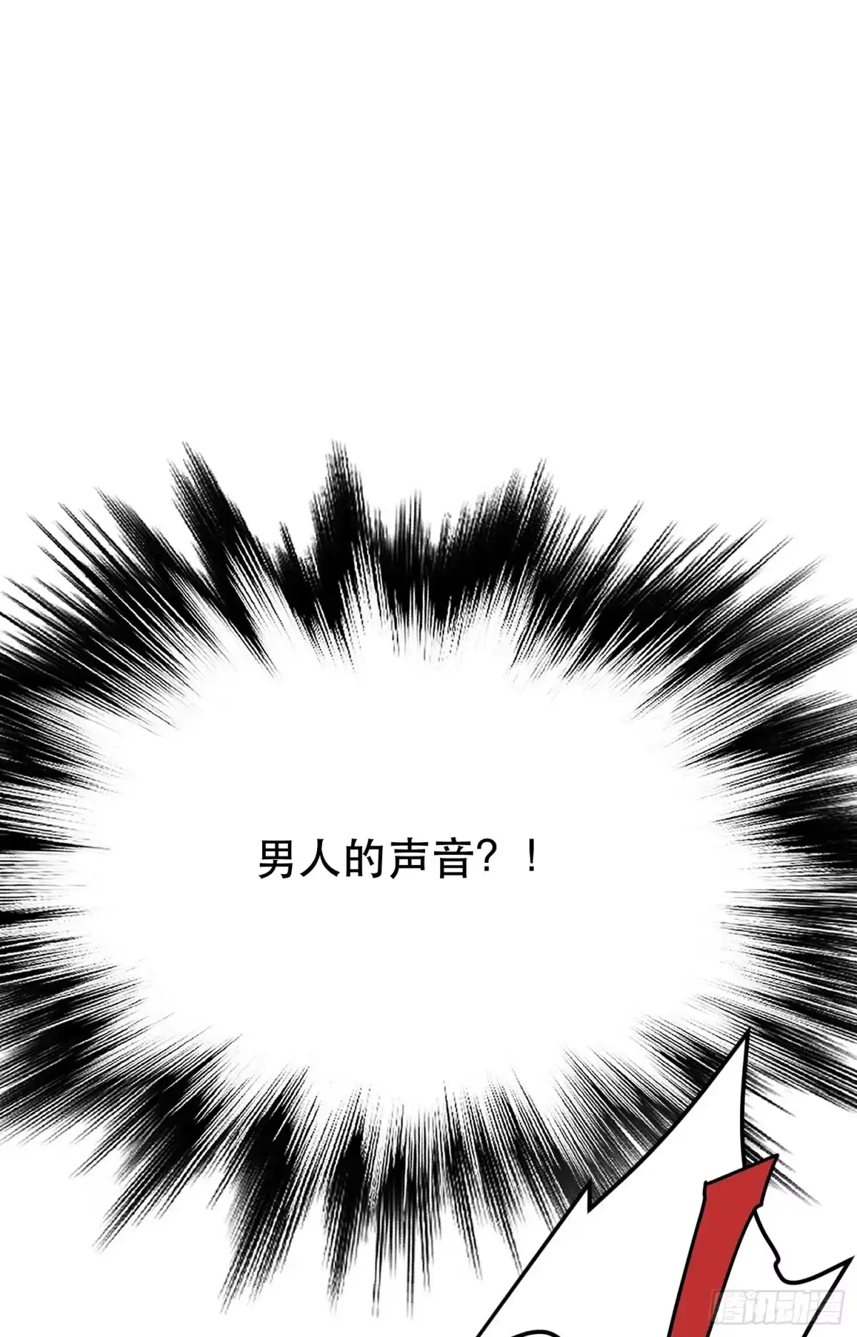 《男主和后宫都是我的了》第45话 新任务 第10页