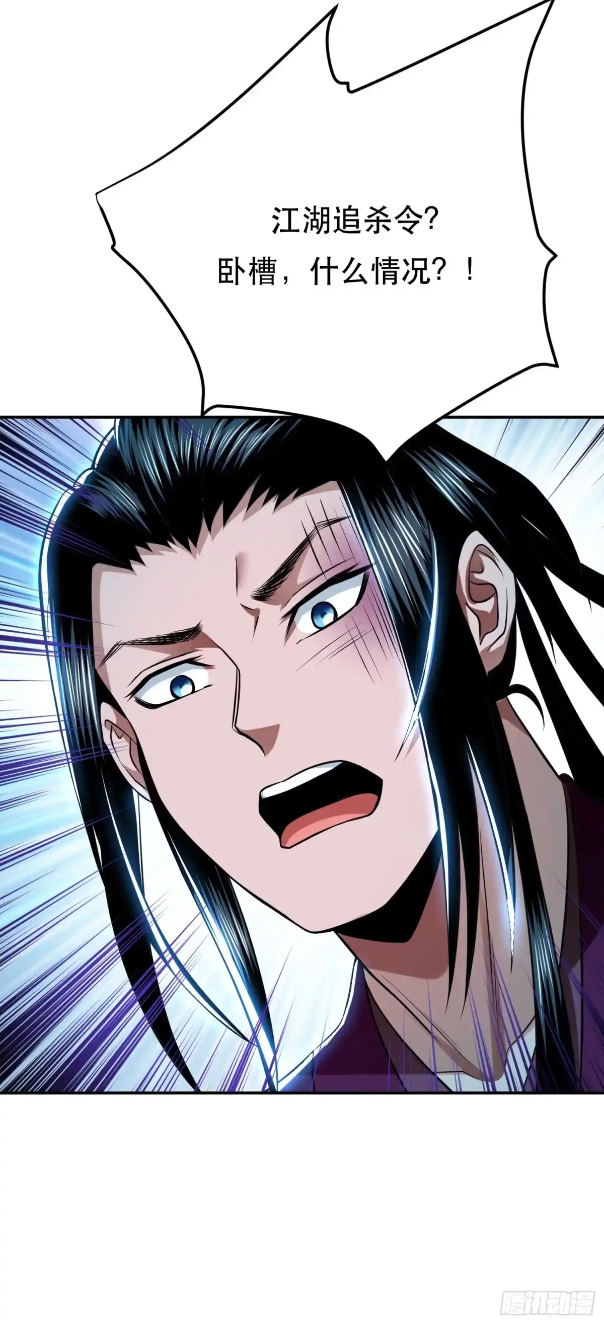 《男主和后宫都是我的了》第46话 追杀令 第39页