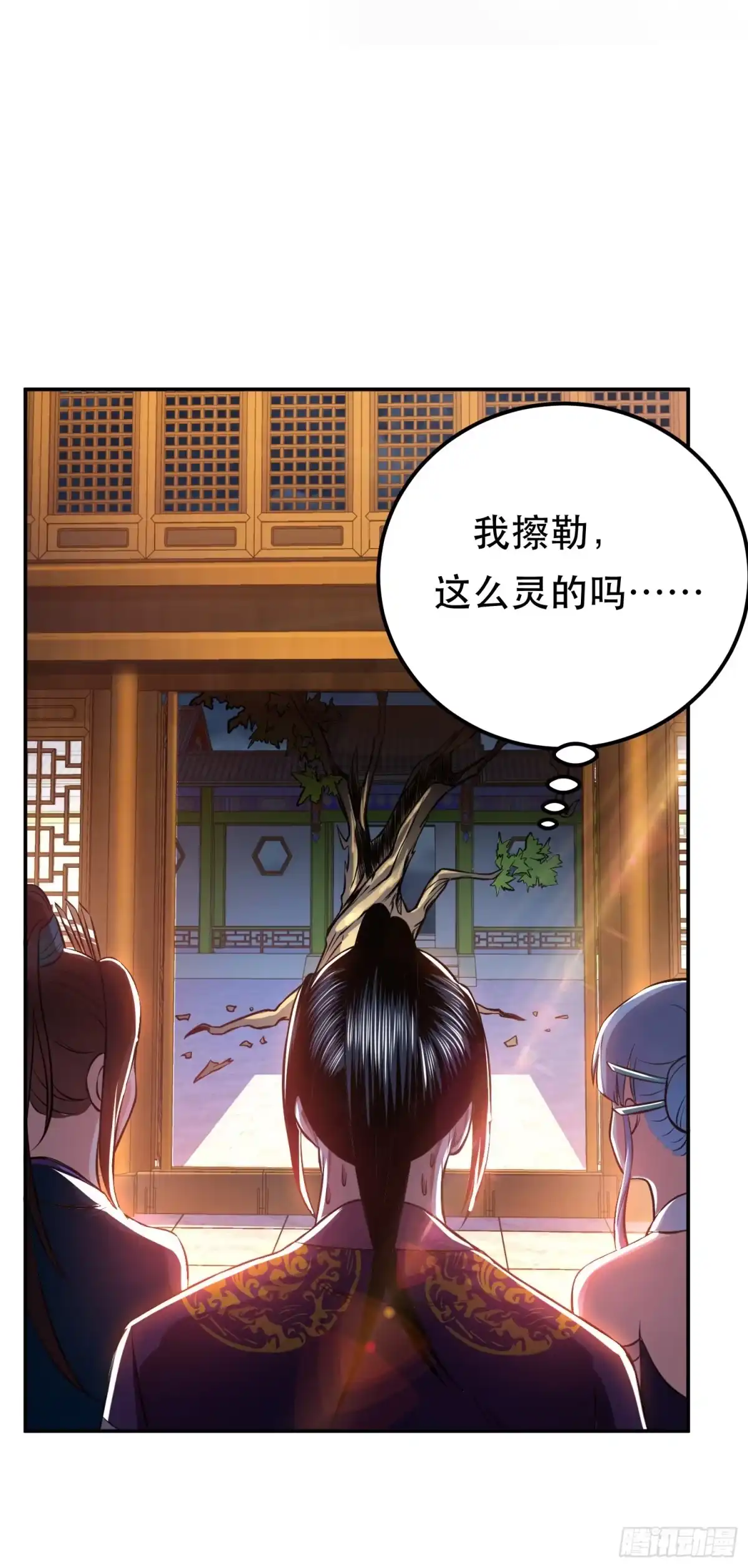 《男主和后宫都是我的了》第46话 追杀令 第21页