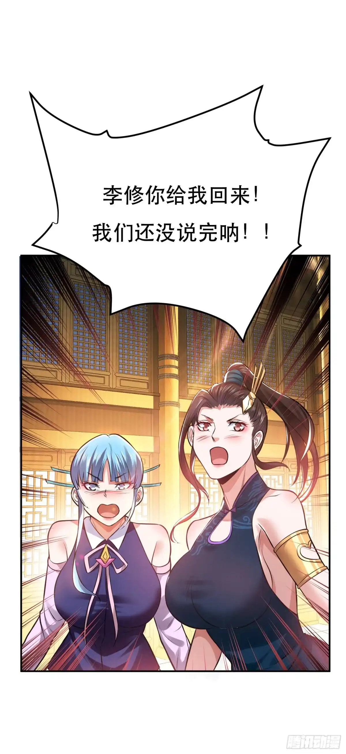 《男主和后宫都是我的了》第46话 追杀令 第26页