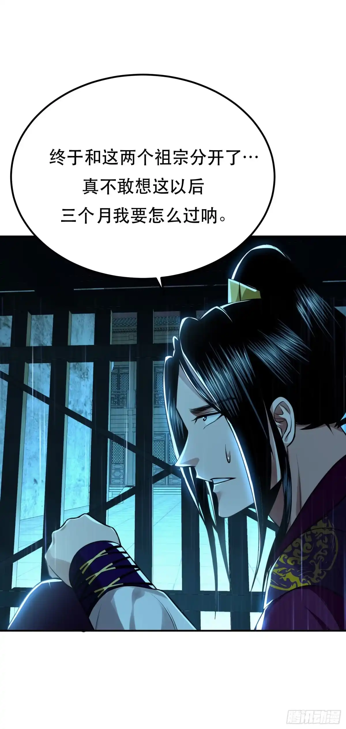 《男主和后宫都是我的了》第46话 追杀令 第33页