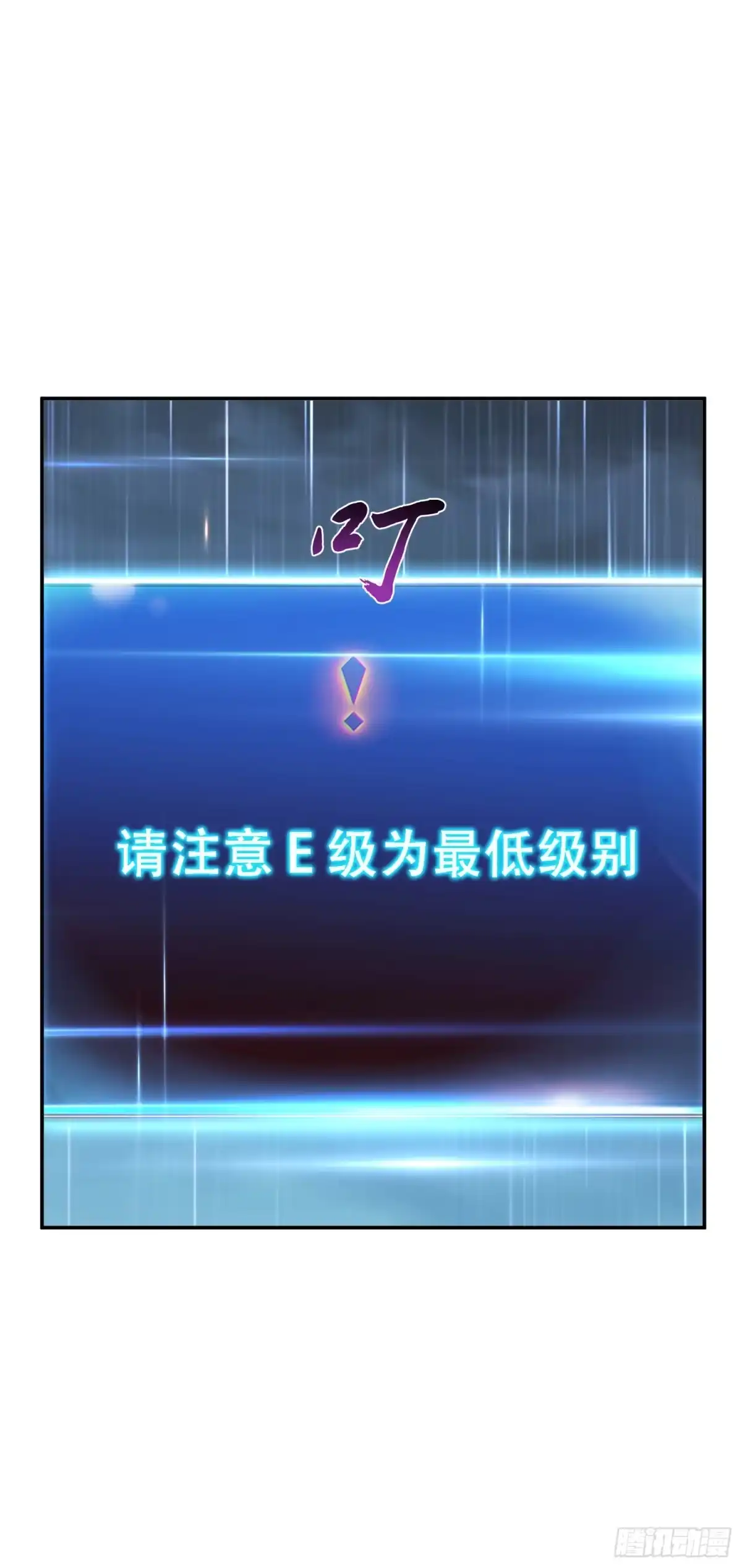《男主和后宫都是我的了》第46话 追杀令 第41页
